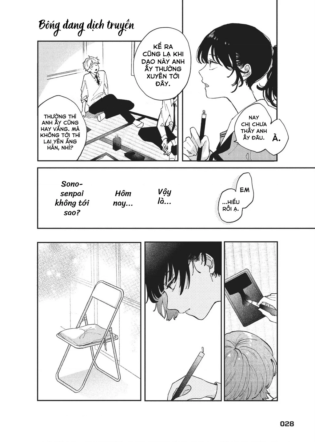 Hoteri Hotette First Kiss Chapter 1 - 29