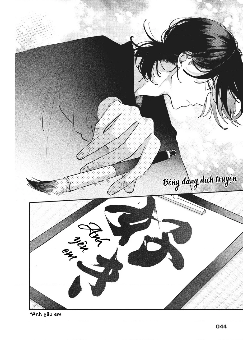 Hoteri Hotette First Kiss Chapter 1 - 45