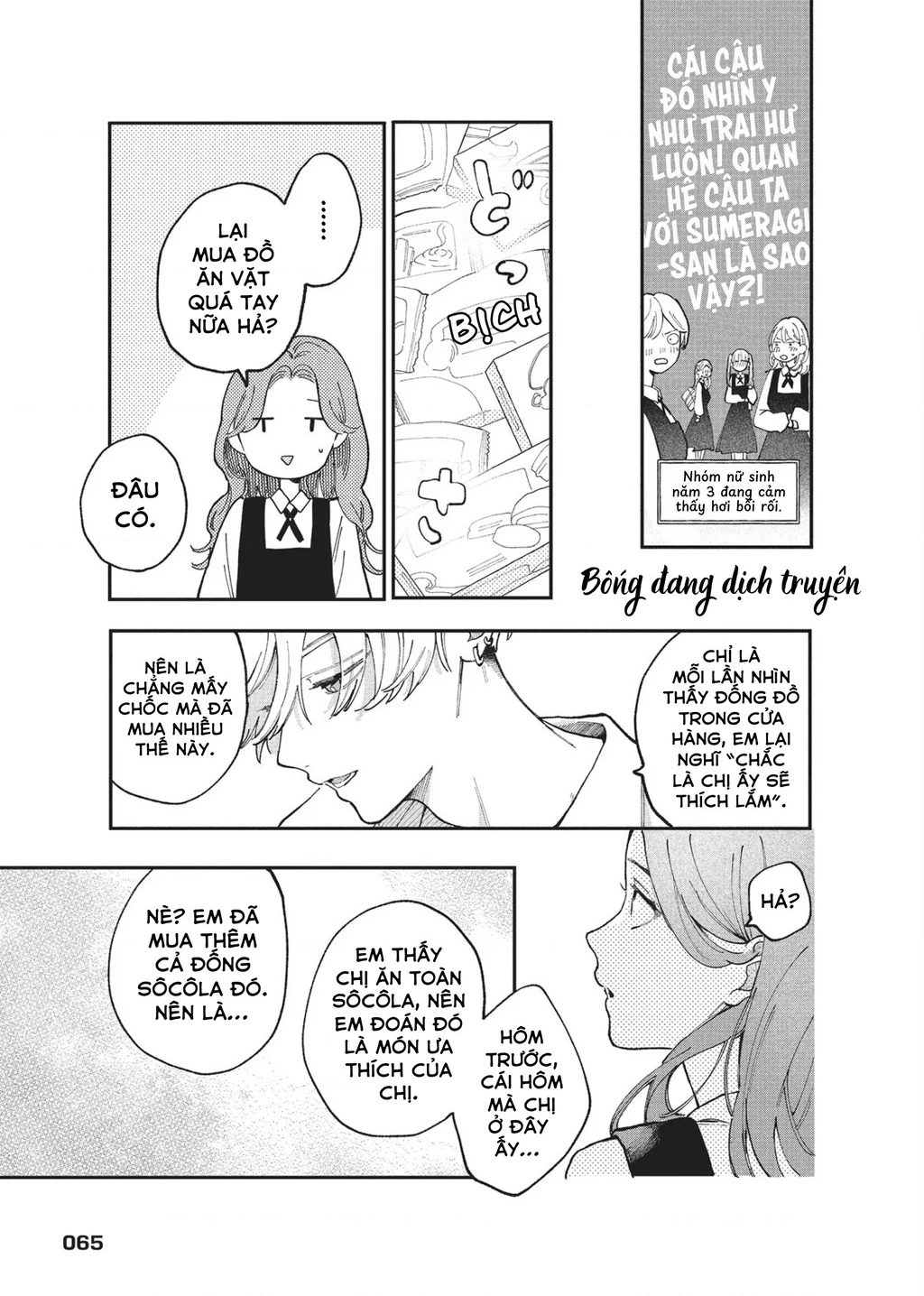 Hoteri Hotette First Kiss Chapter 2 - 13