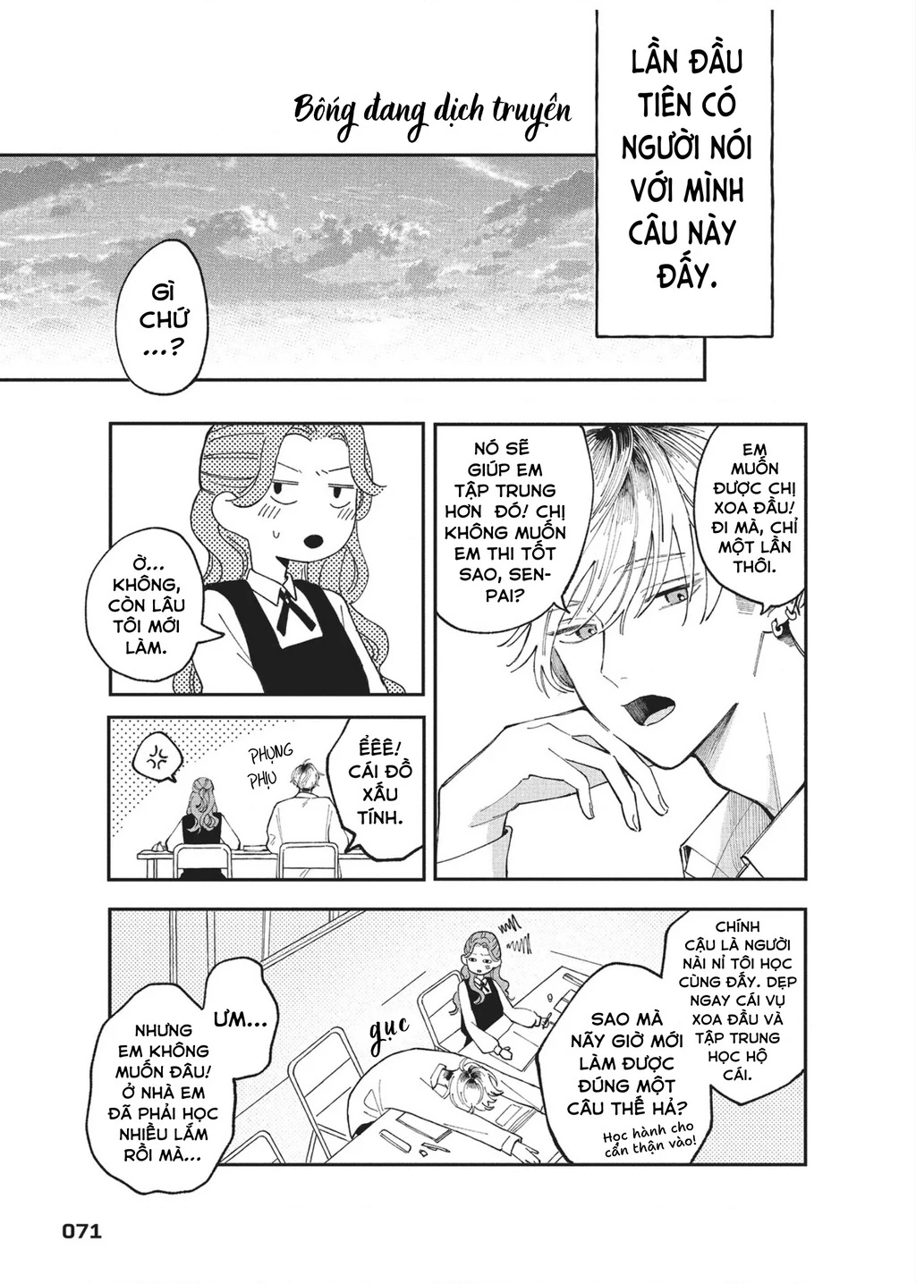 Hoteri Hotette First Kiss Chapter 2 - 19