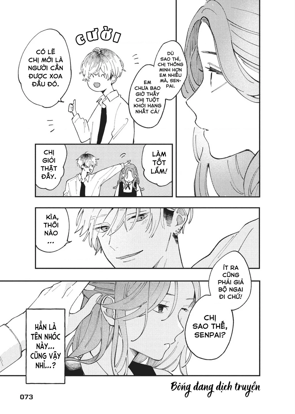 Hoteri Hotette First Kiss Chapter 2 - 21