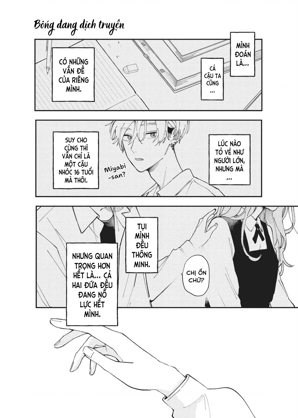 Hoteri Hotette First Kiss Chapter 2 - 22