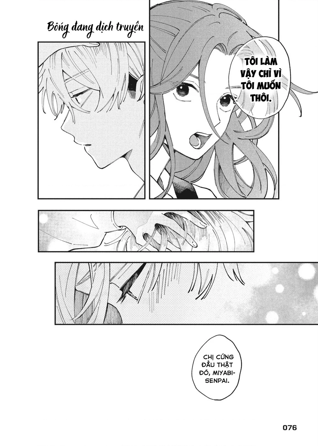 Hoteri Hotette First Kiss Chapter 2 - 24