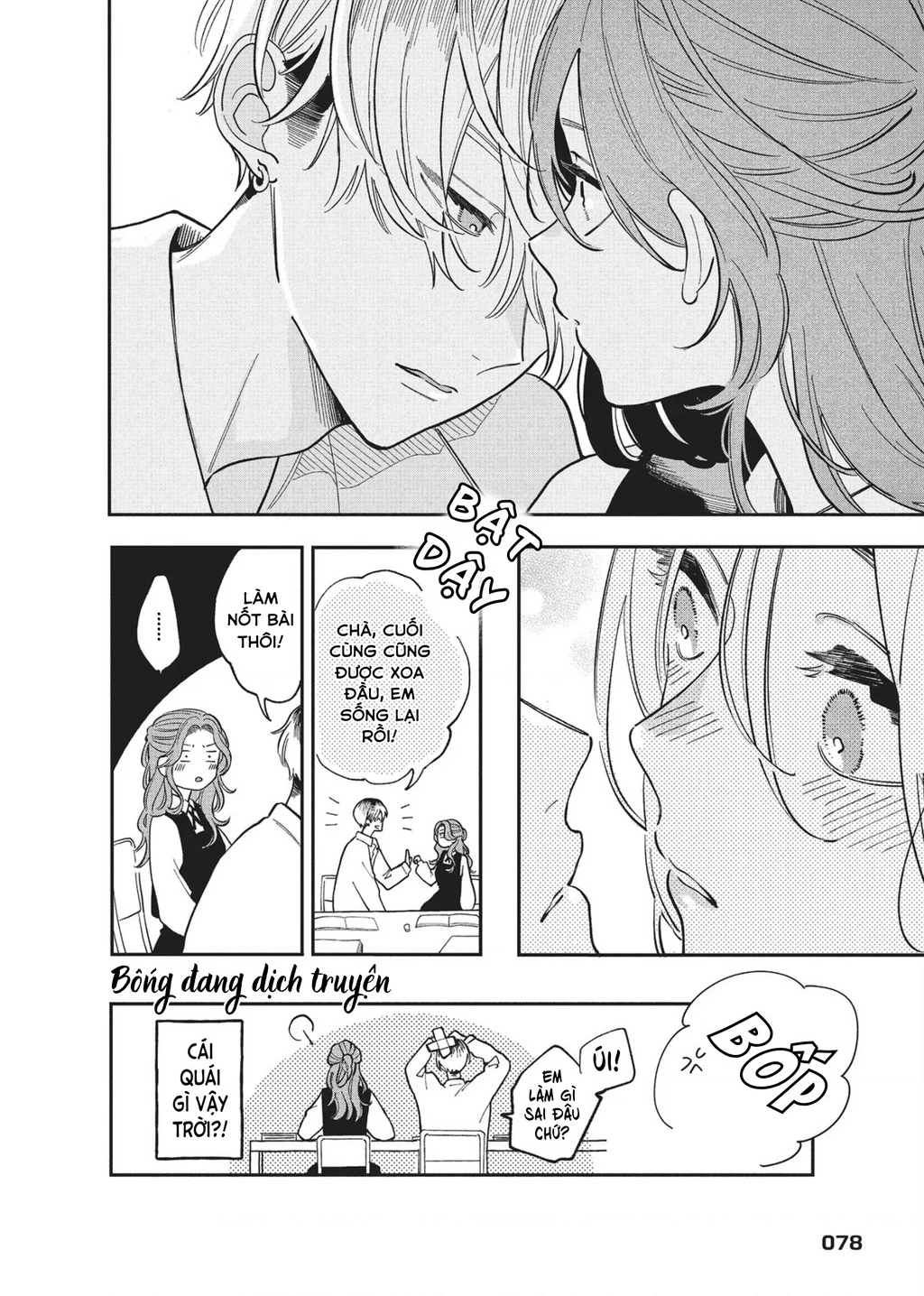 Hoteri Hotette First Kiss Chapter 2 - 26