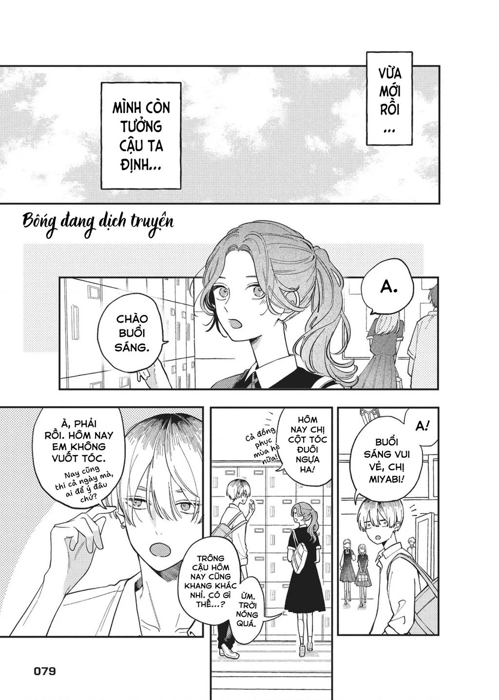 Hoteri Hotette First Kiss Chapter 2 - 27