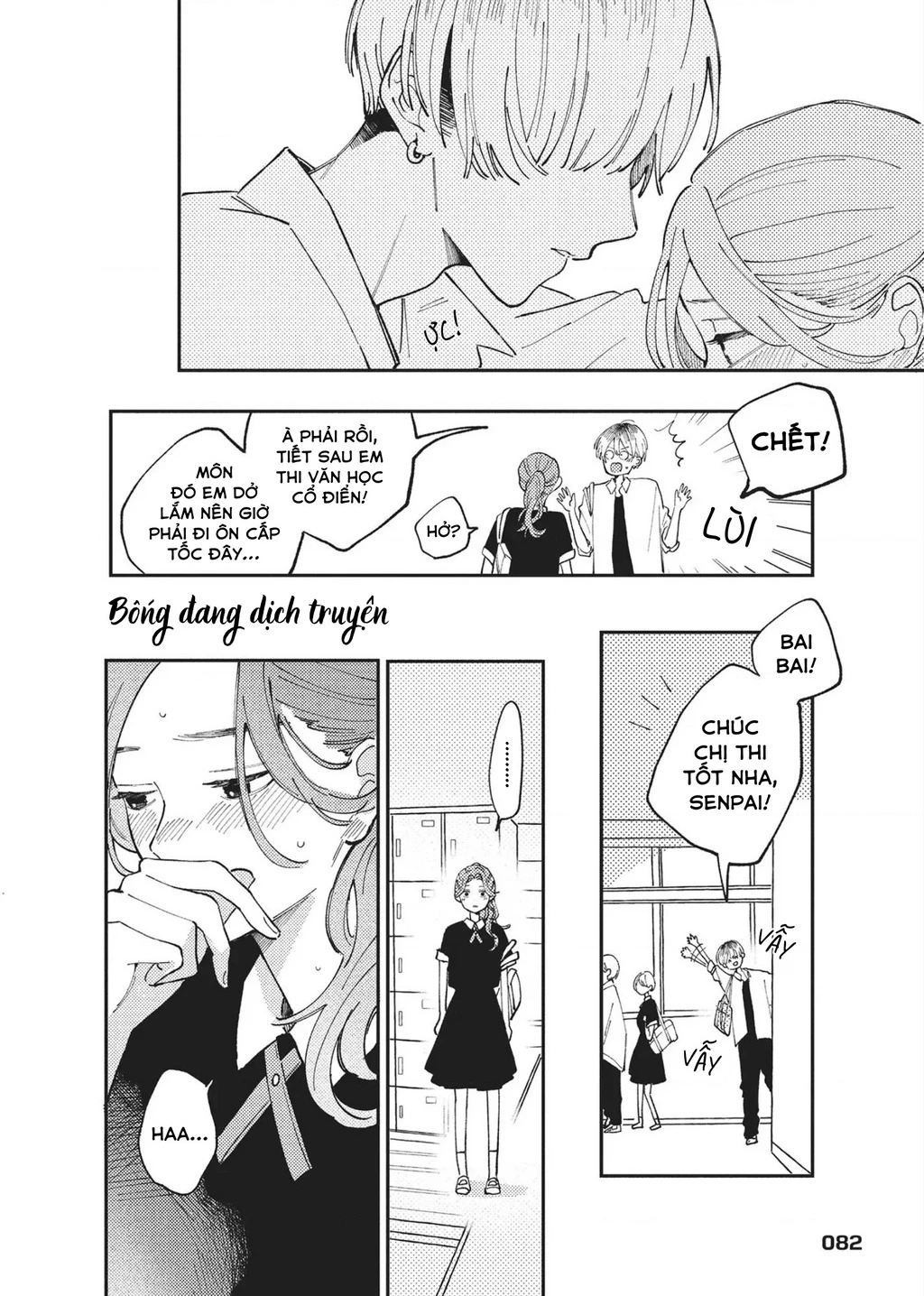 Hoteri Hotette First Kiss Chapter 2 - 30