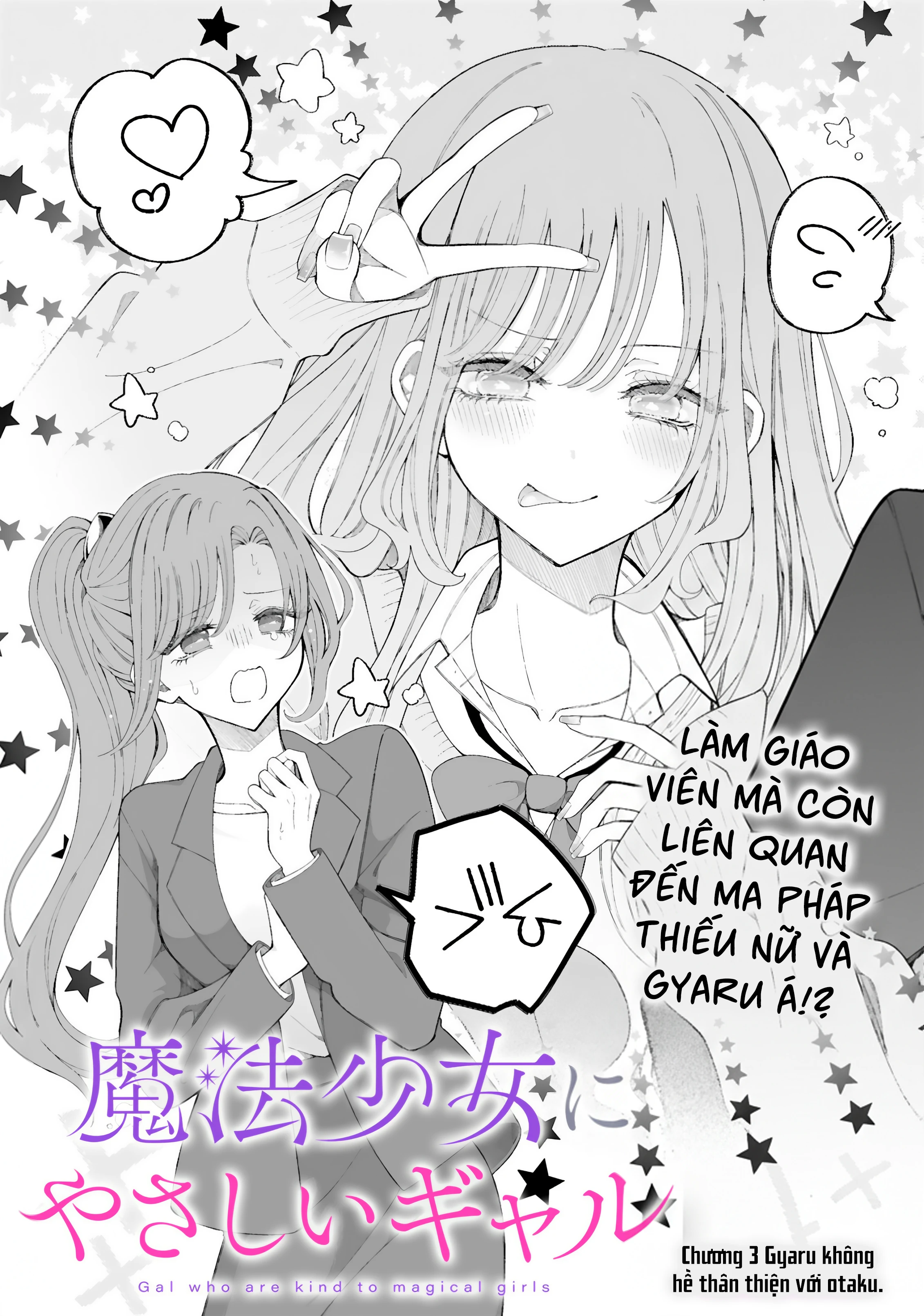 Mahou Shoujo Ni Yasashii Gal Chapter 3 - 2