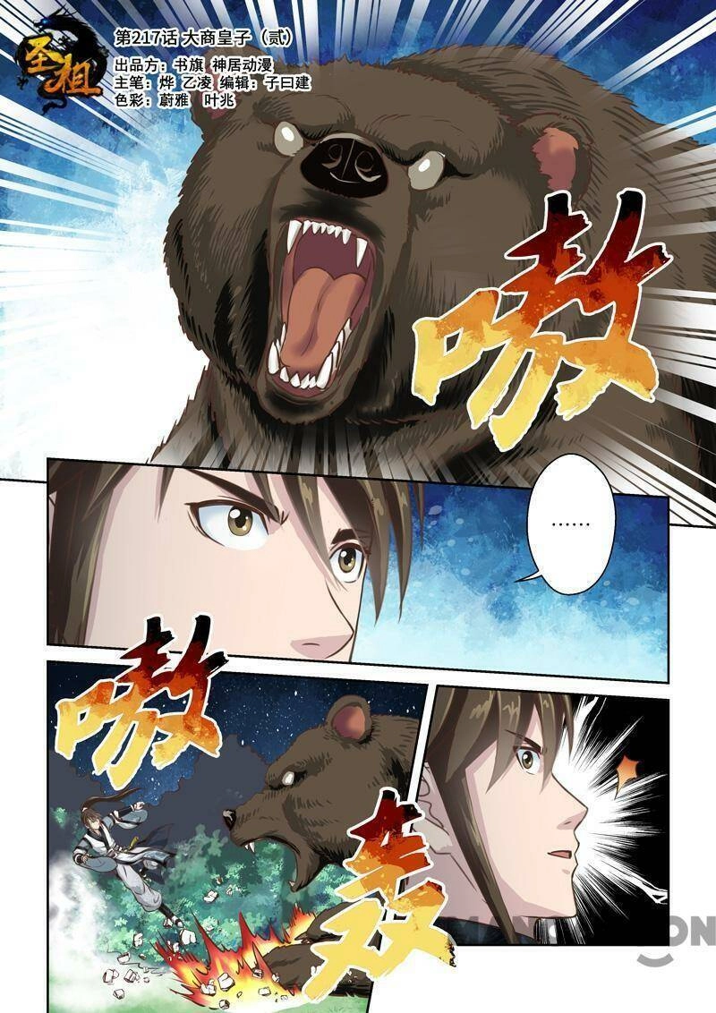 Thánh Tổ Chapter 218 - 1