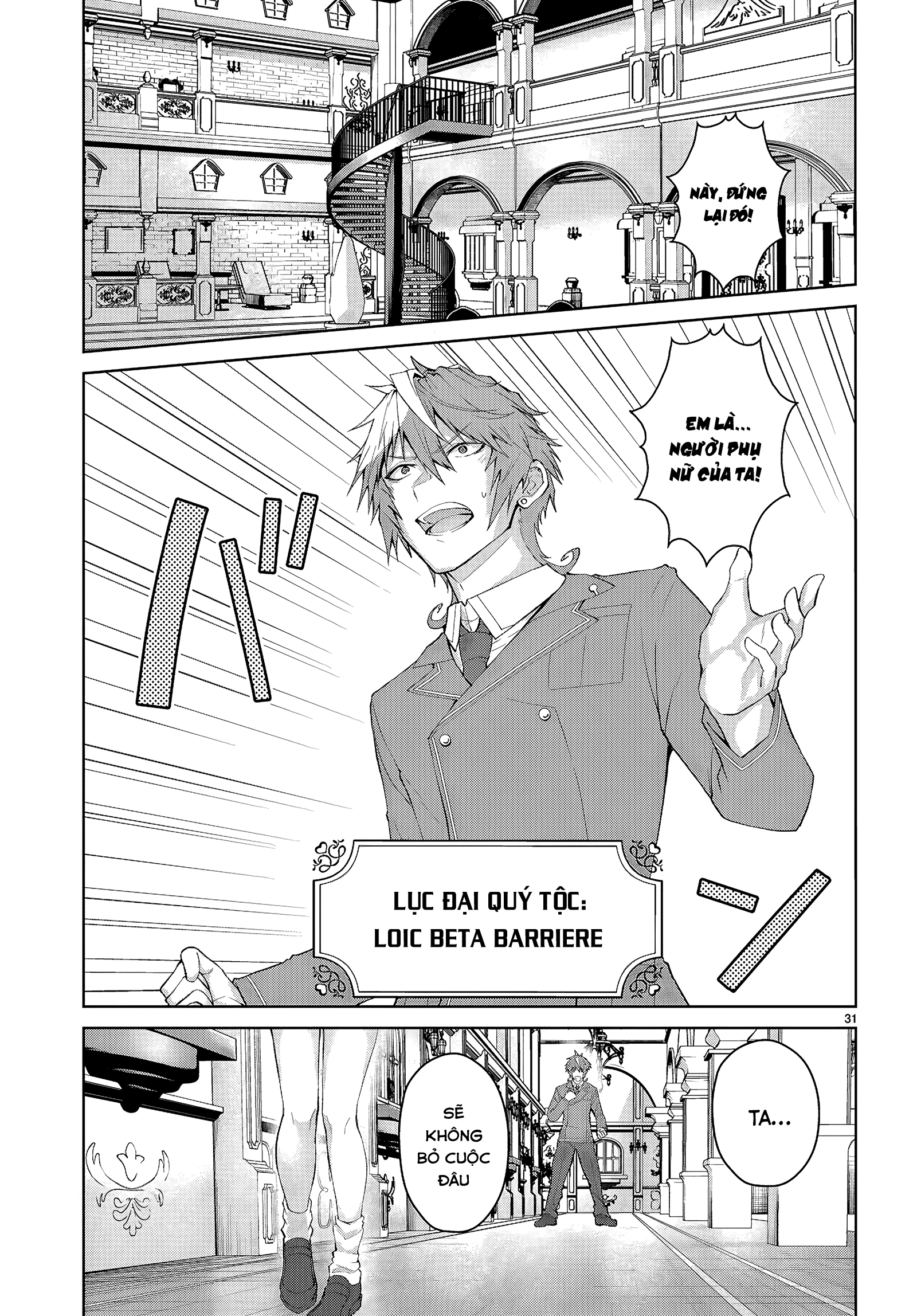 Thế Giới Otome game Thật Khắc Nghiệt Với Nhân Vật Quần Chúng: Phần cộng hòa Chapter 1 - 33