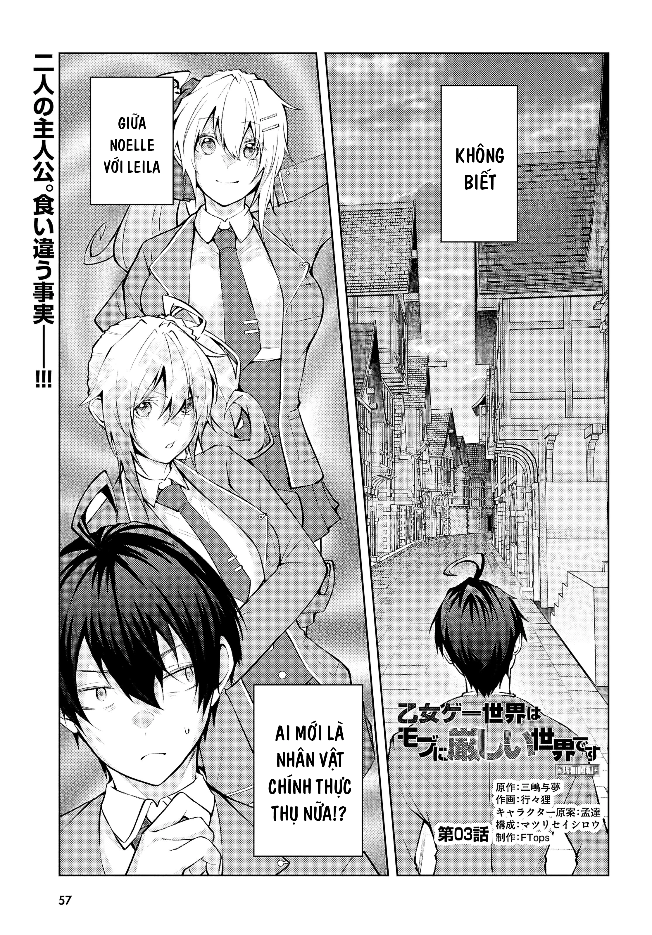 Thế Giới Otome game Thật Khắc Nghiệt Với Nhân Vật Quần Chúng: Phần cộng hòa Chapter 3 - 1