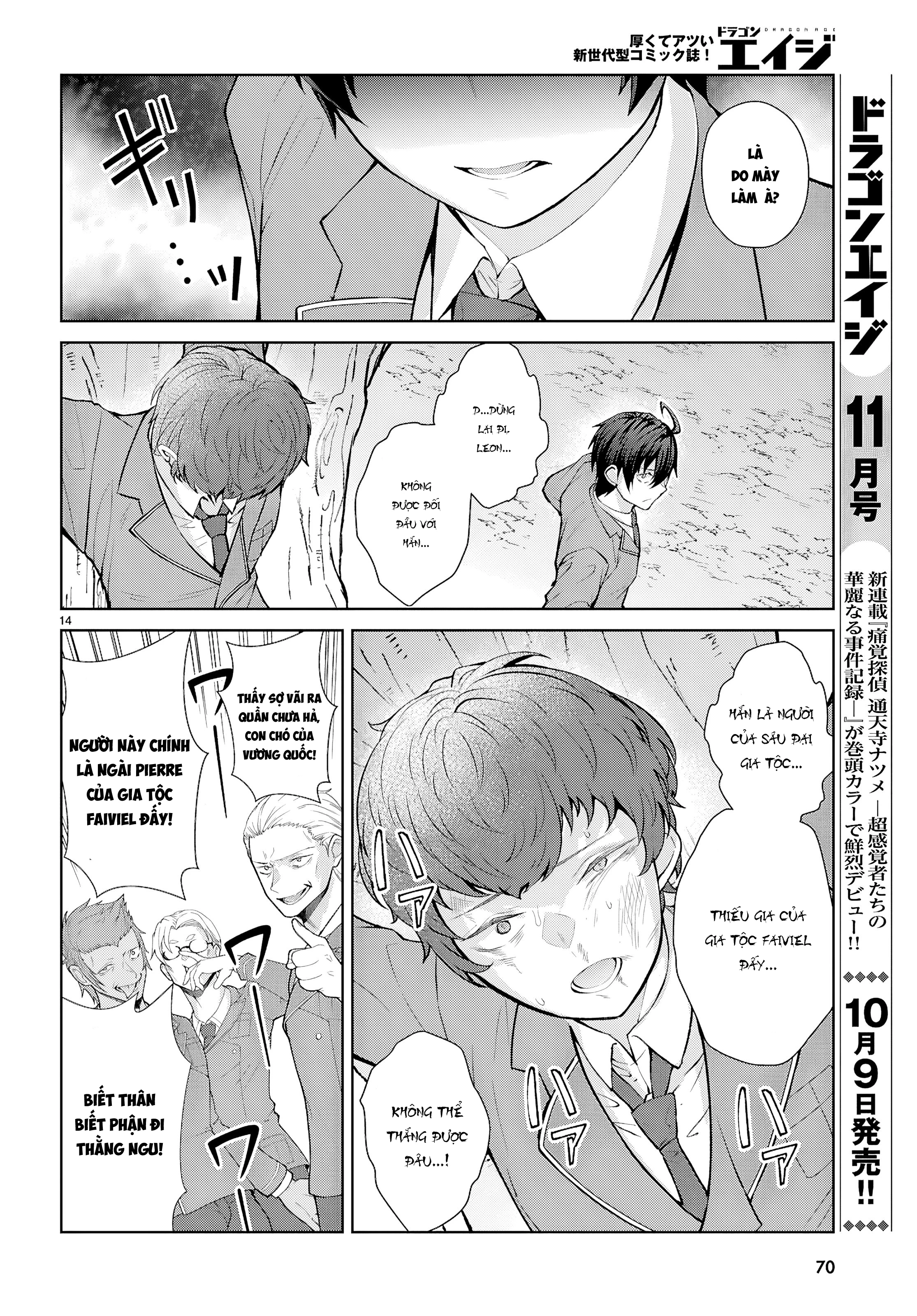 Thế Giới Otome game Thật Khắc Nghiệt Với Nhân Vật Quần Chúng: Phần cộng hòa Chapter 3 - 14