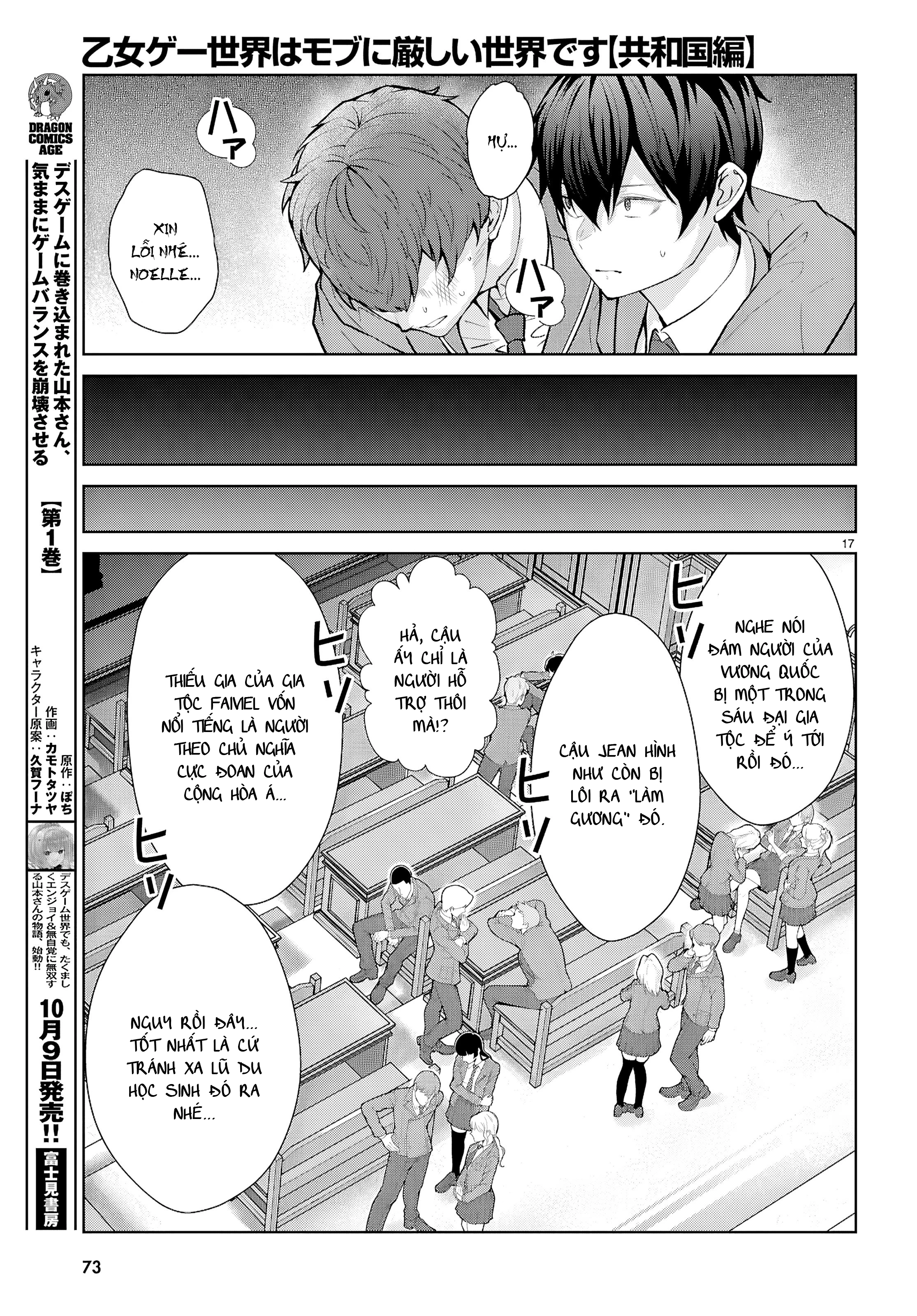 Thế Giới Otome game Thật Khắc Nghiệt Với Nhân Vật Quần Chúng: Phần cộng hòa Chapter 3 - 17