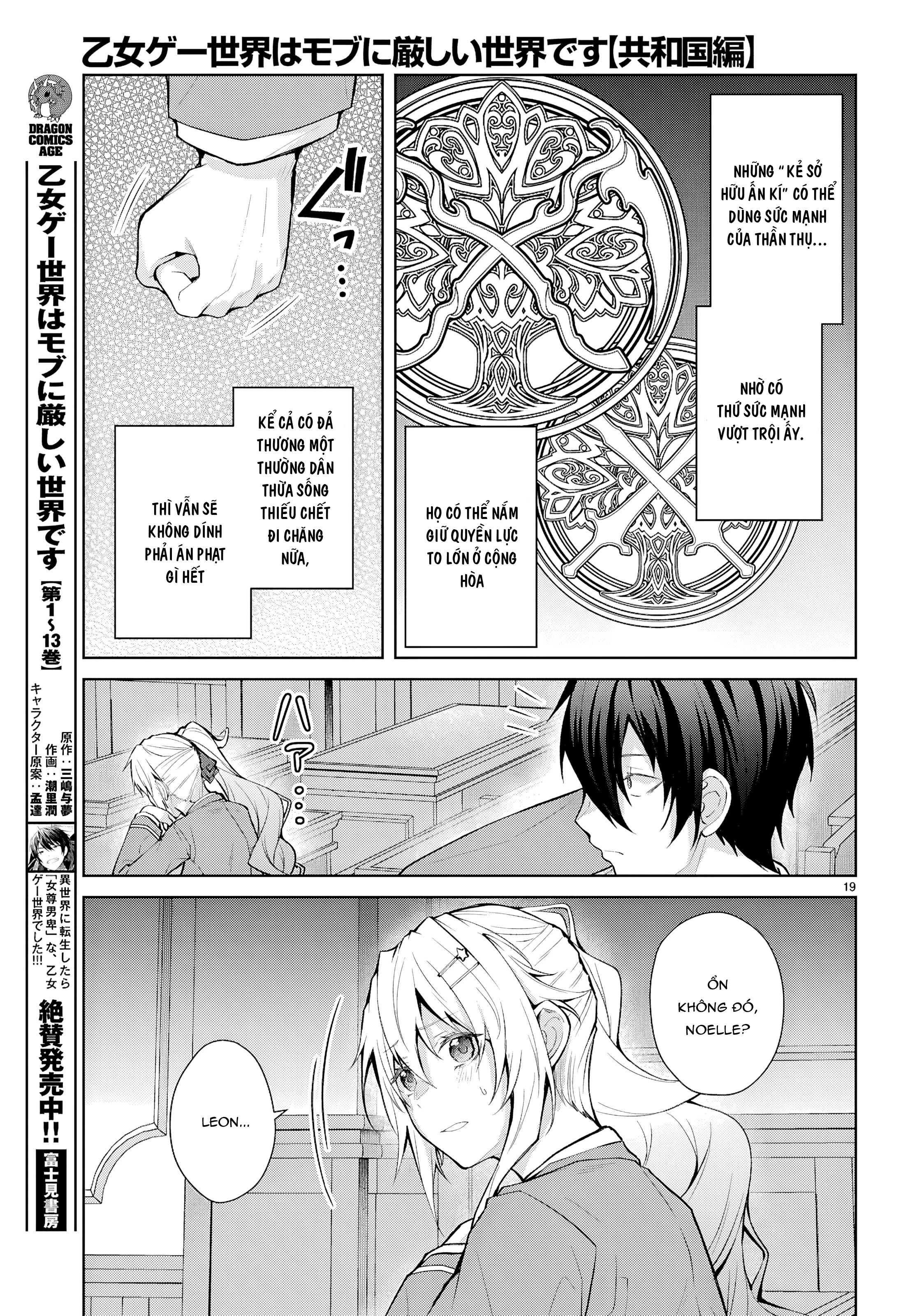 Thế Giới Otome game Thật Khắc Nghiệt Với Nhân Vật Quần Chúng: Phần cộng hòa Chapter 3 - 19