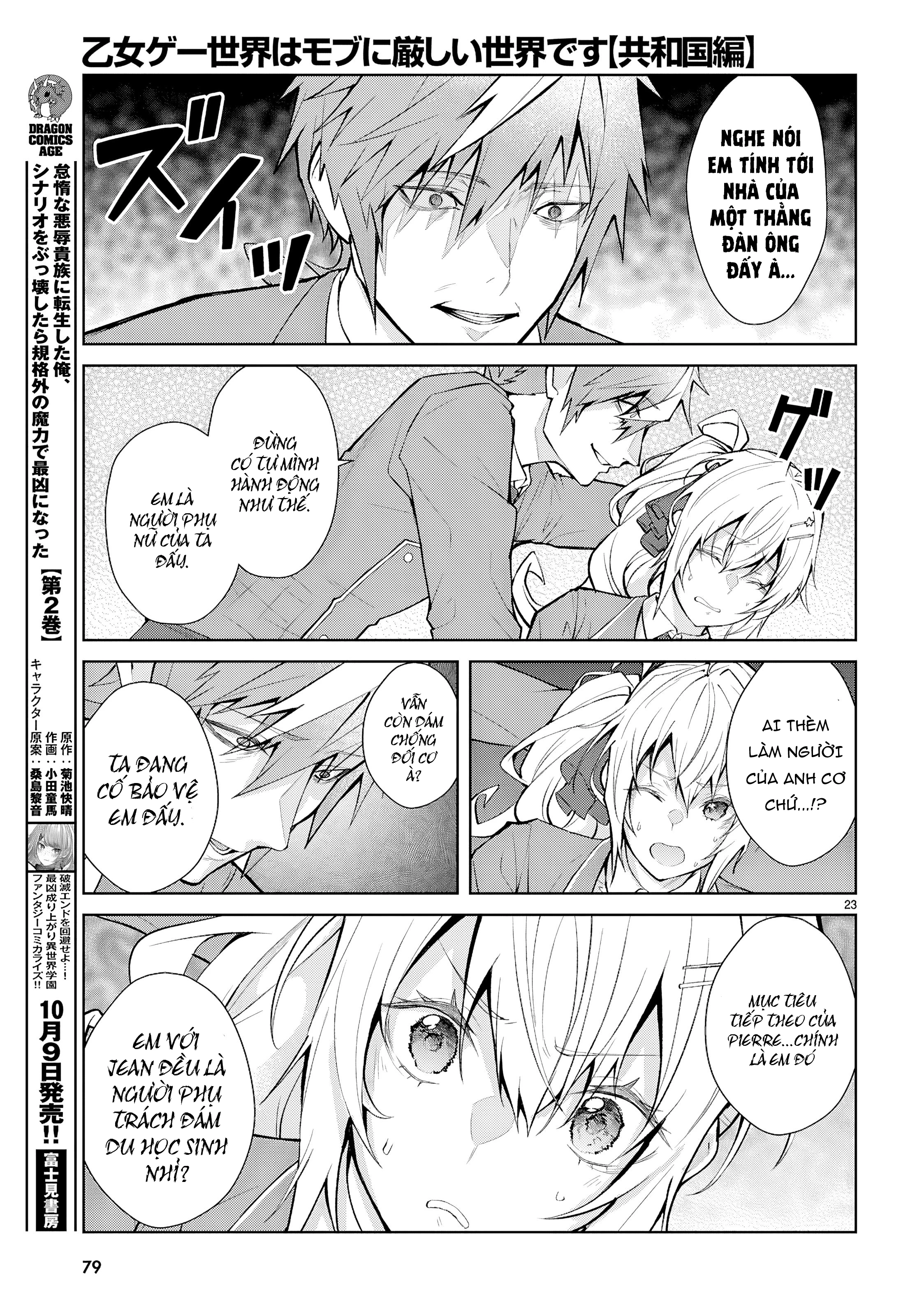 Thế Giới Otome game Thật Khắc Nghiệt Với Nhân Vật Quần Chúng: Phần cộng hòa Chapter 3 - 23