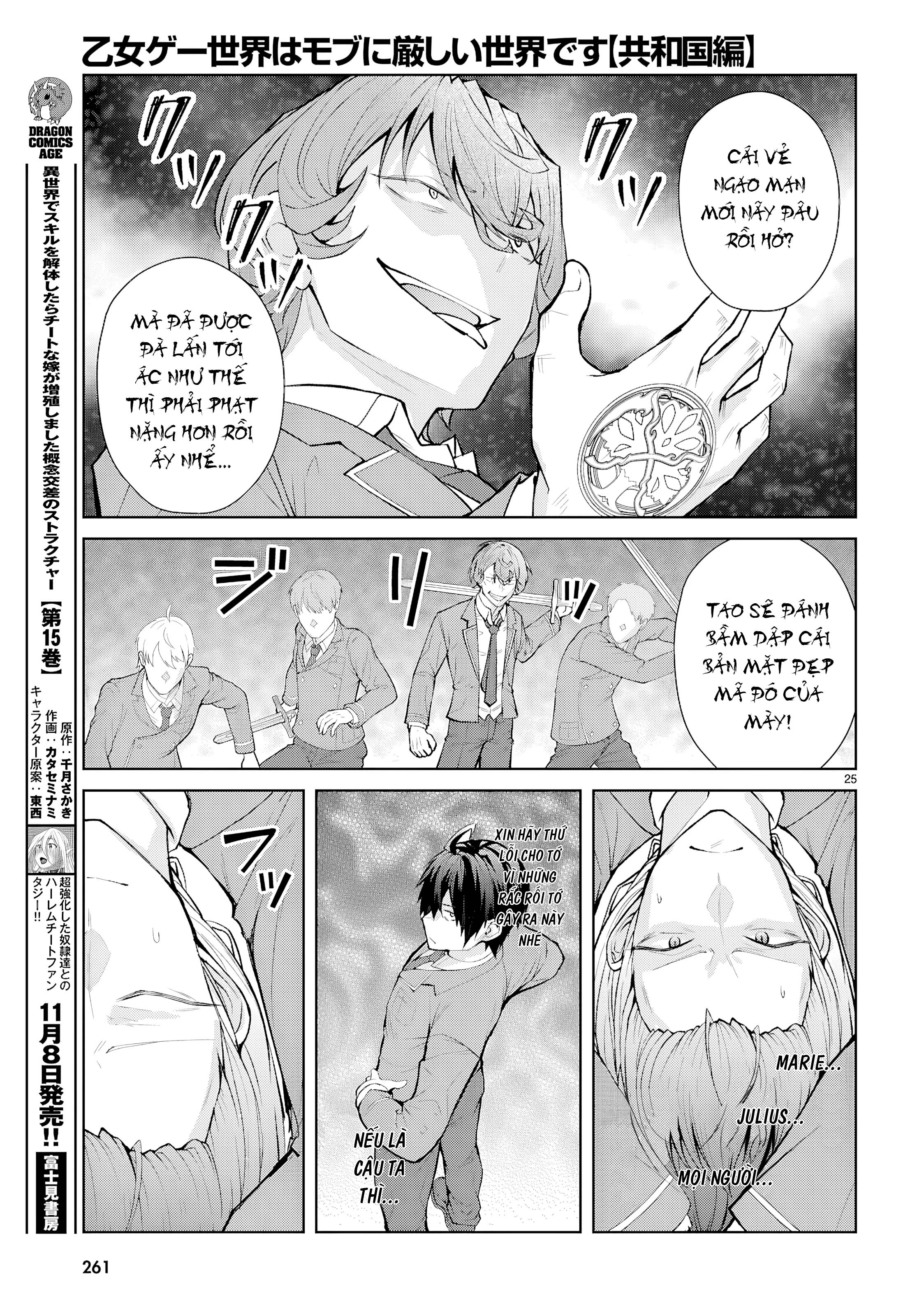 Thế Giới Otome game Thật Khắc Nghiệt Với Nhân Vật Quần Chúng: Phần cộng hòa Chapter 4 - 24