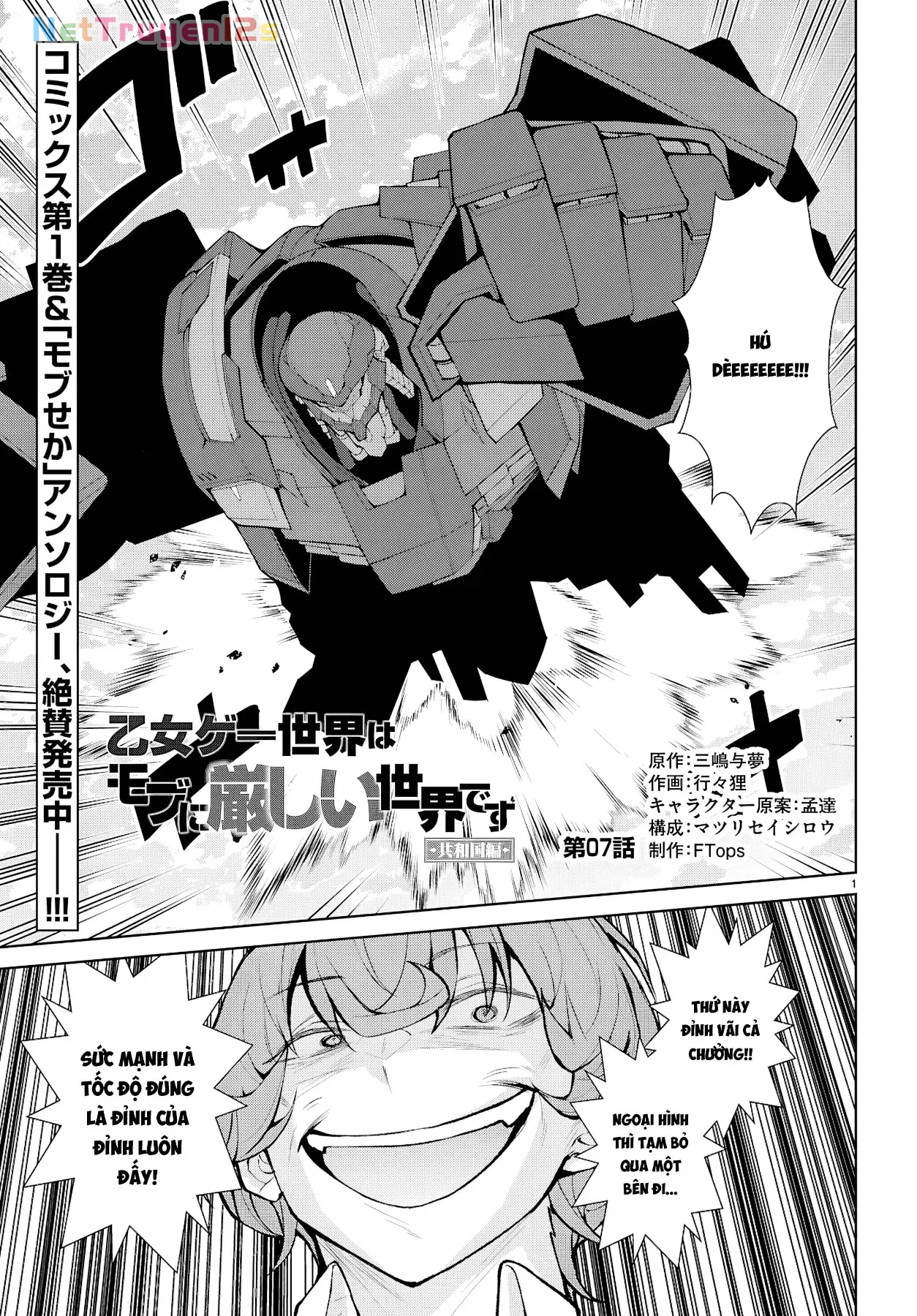 Thế Giới Otome game Thật Khắc Nghiệt Với Nhân Vật Quần Chúng: Phần cộng hòa Chapter  7 - 2
