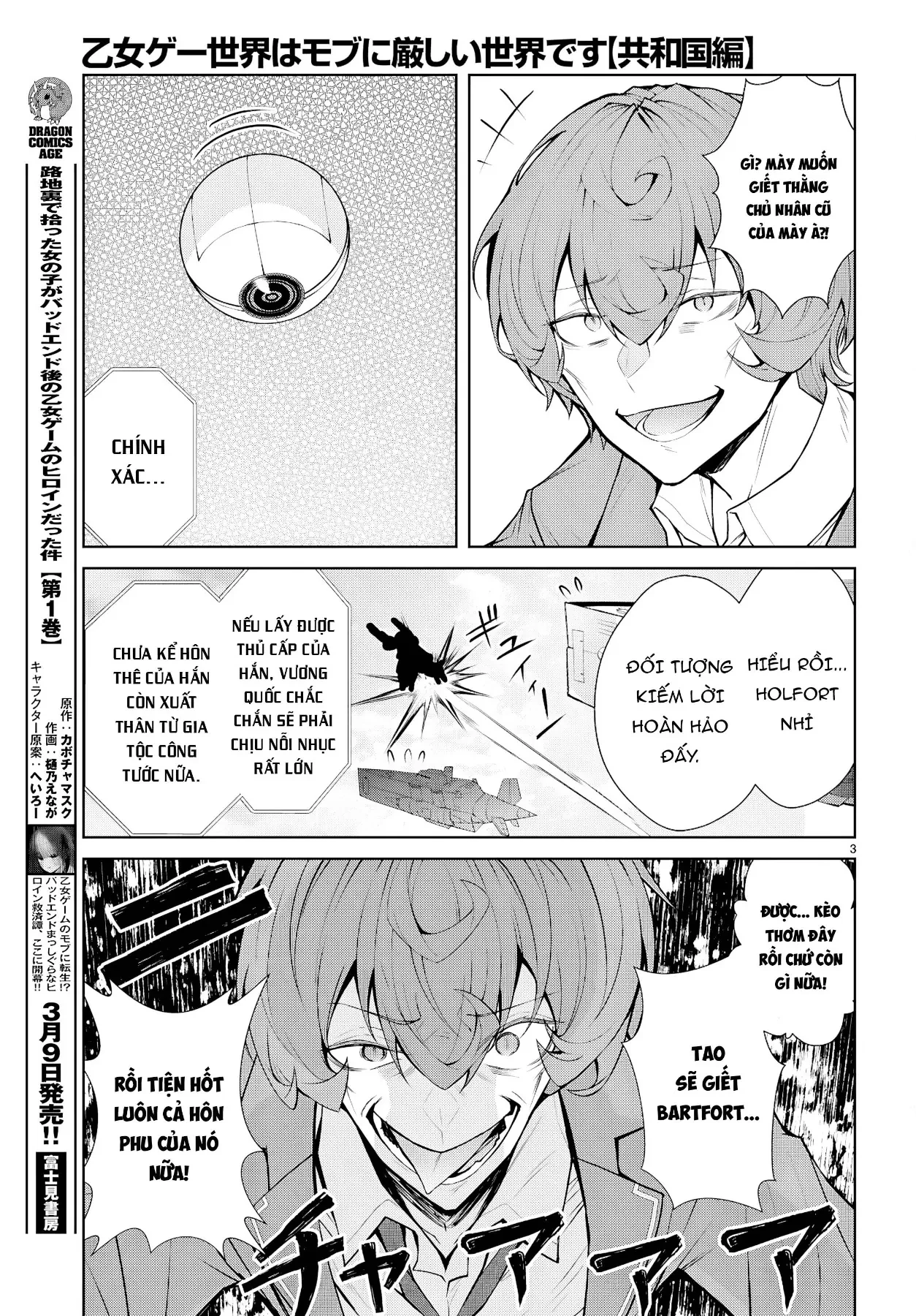 Thế Giới Otome game Thật Khắc Nghiệt Với Nhân Vật Quần Chúng: Phần cộng hòa Chapter  7 - 4