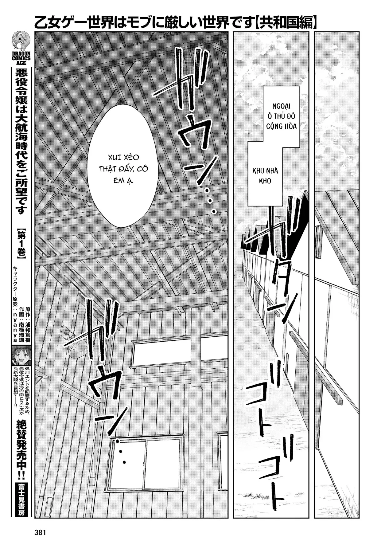 Thế Giới Otome game Thật Khắc Nghiệt Với Nhân Vật Quần Chúng: Phần cộng hòa Chapter  10 - 7