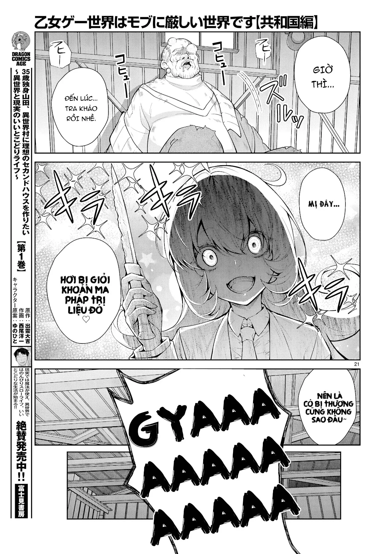 Thế Giới Otome game Thật Khắc Nghiệt Với Nhân Vật Quần Chúng: Phần cộng hòa Chapter  10 - 22