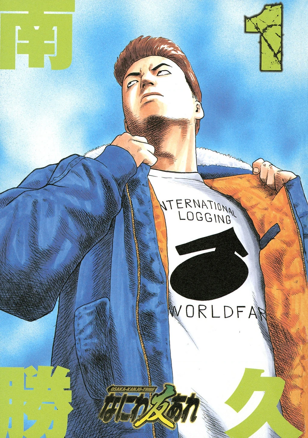 Naniwa Tomoare 2 Chapter 1 - 4