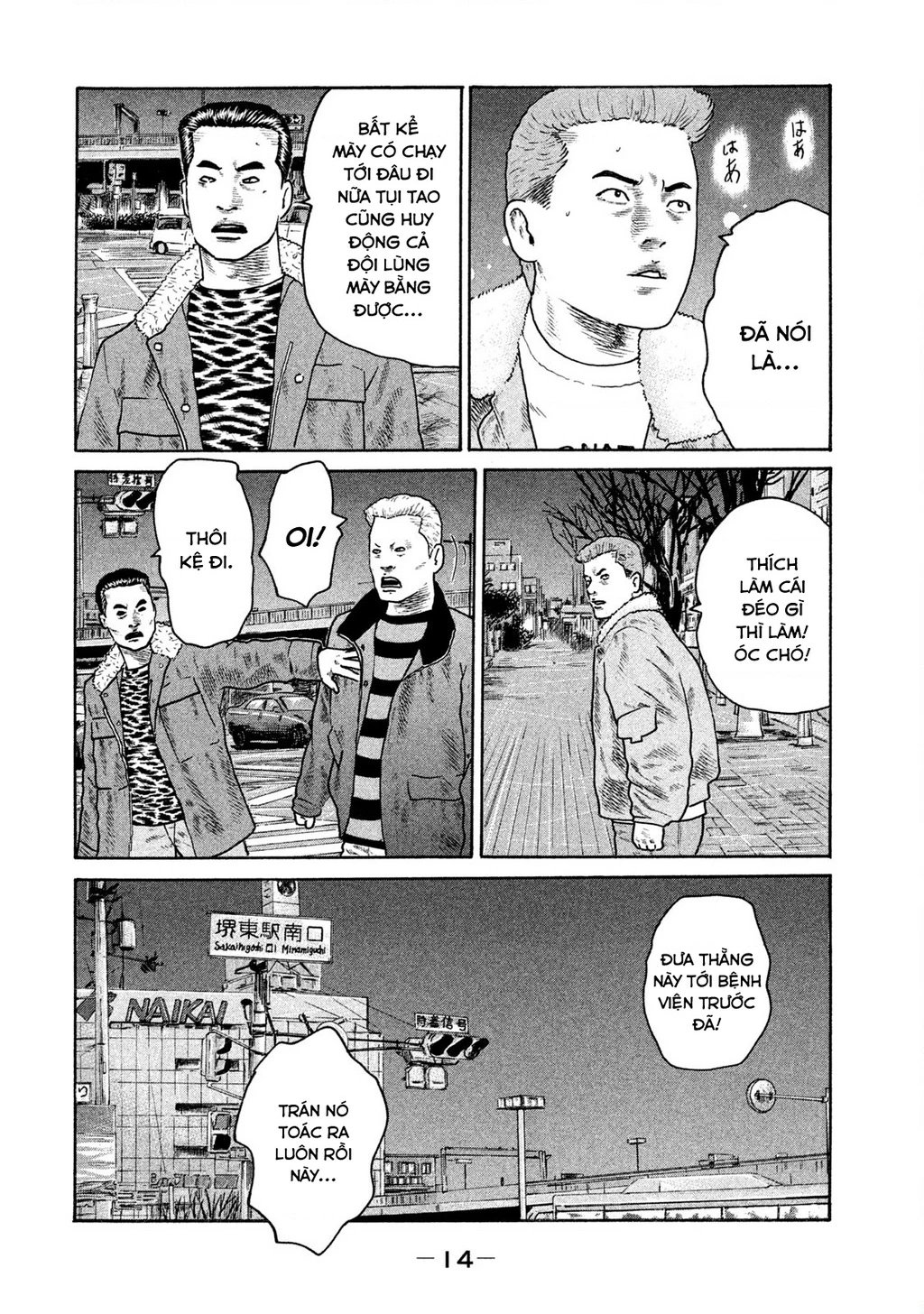 Naniwa Tomoare 2 Chapter 1 - 16