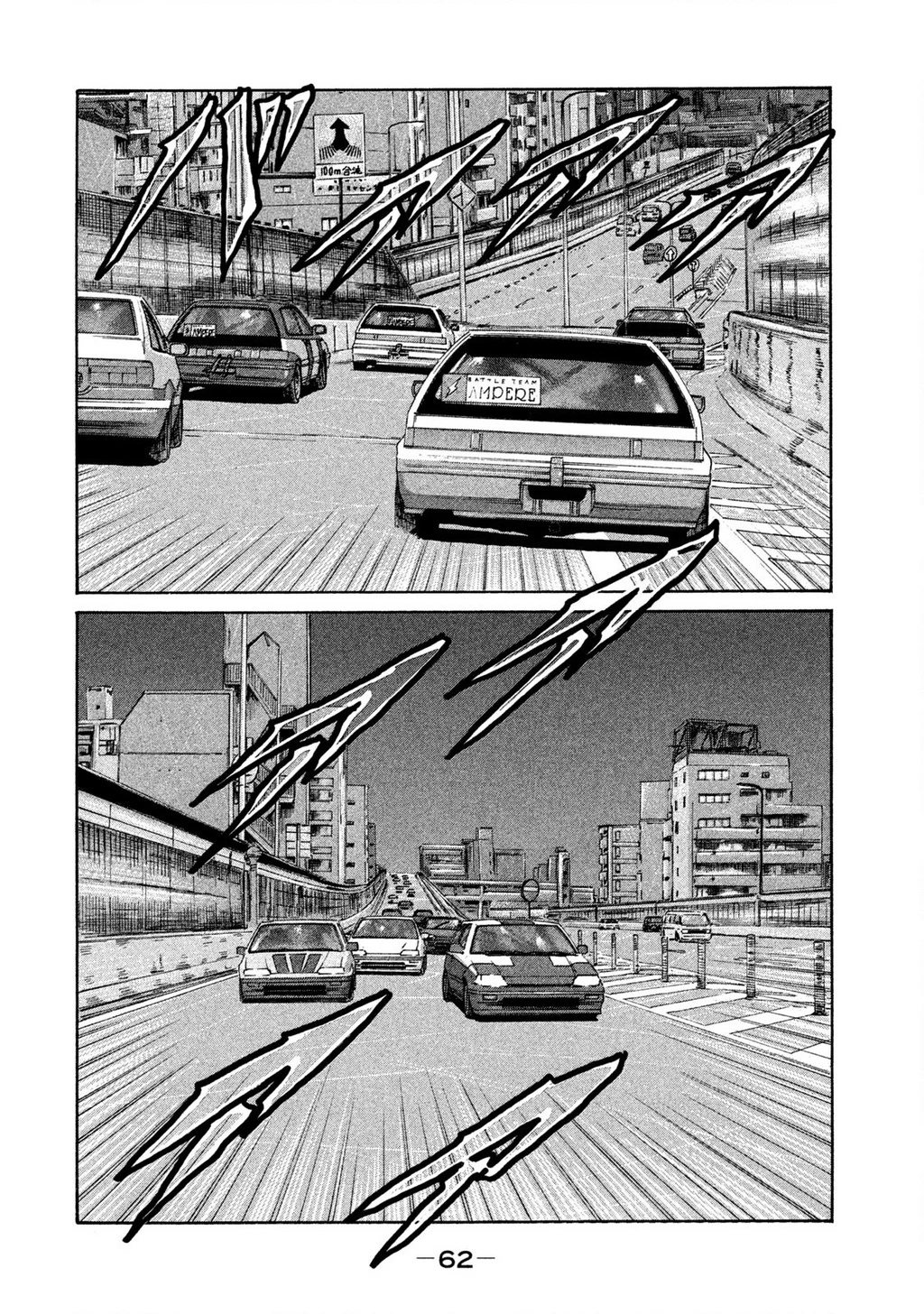 Naniwa Tomoare 2 Chapter 3 - 7