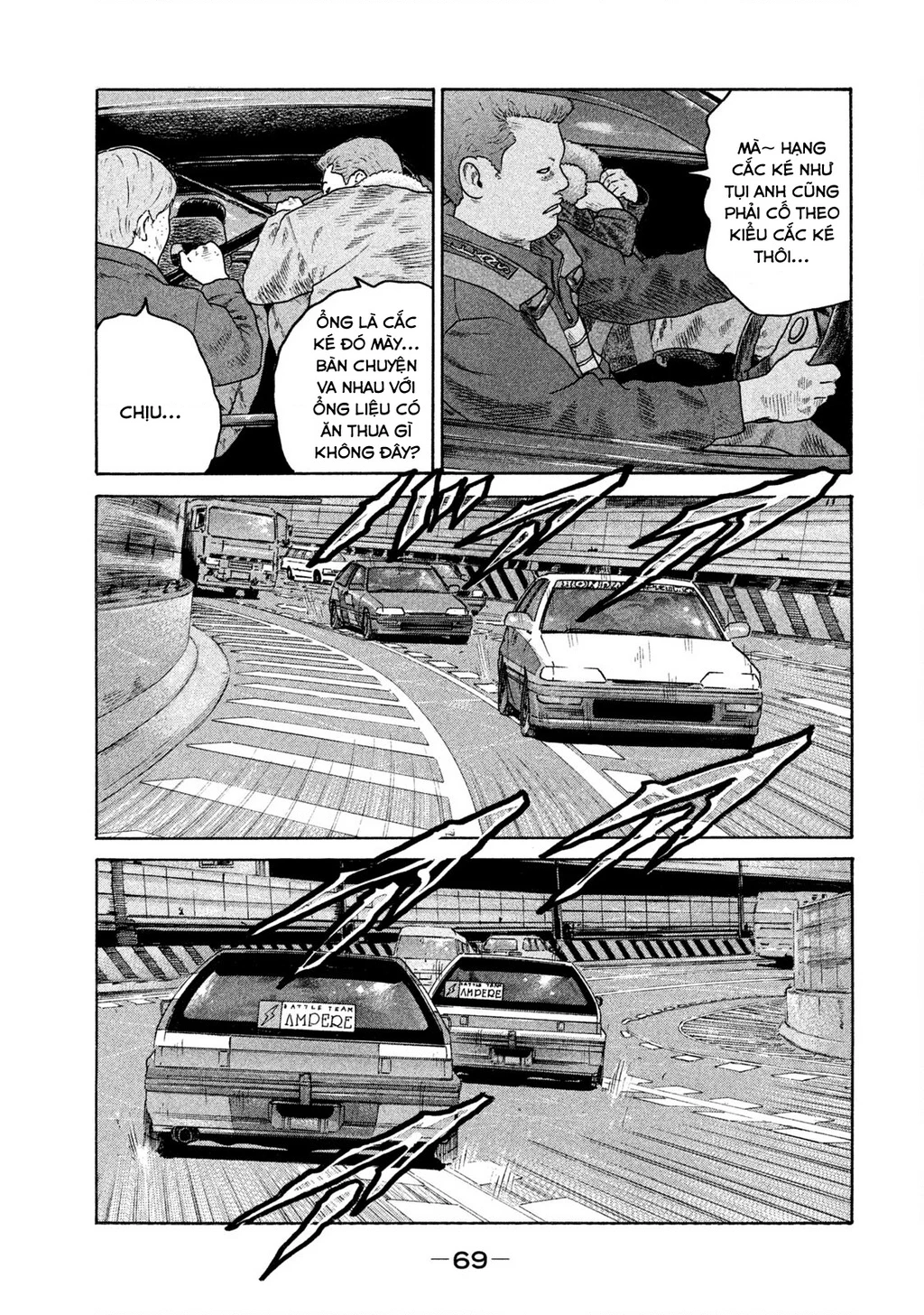 Naniwa Tomoare 2 Chapter 3 - 14