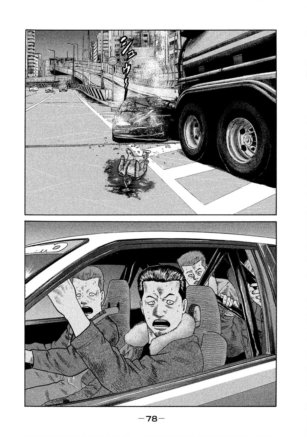 Naniwa Tomoare 2 Chapter 4 - 3