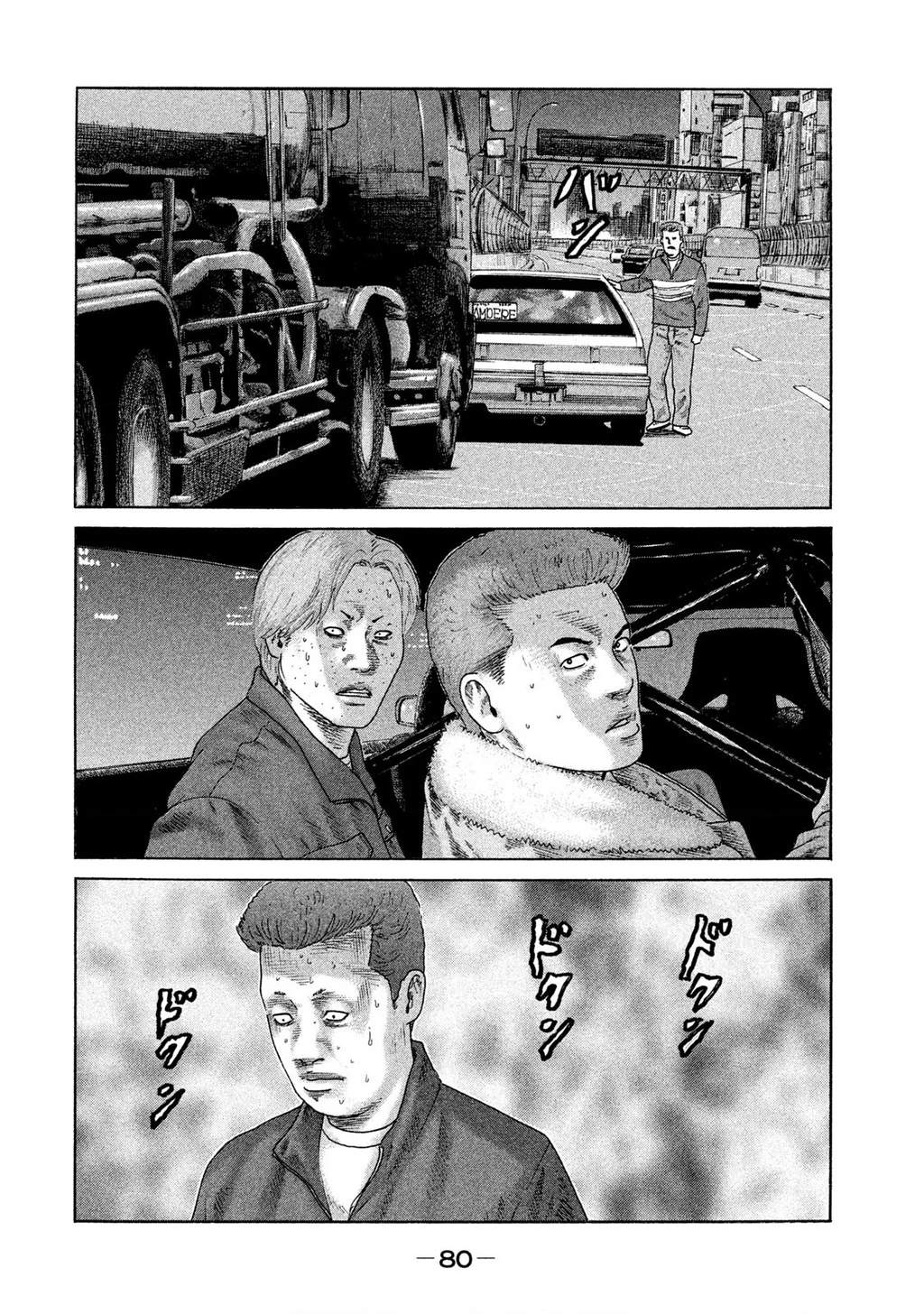 Naniwa Tomoare 2 Chapter 4 - 5