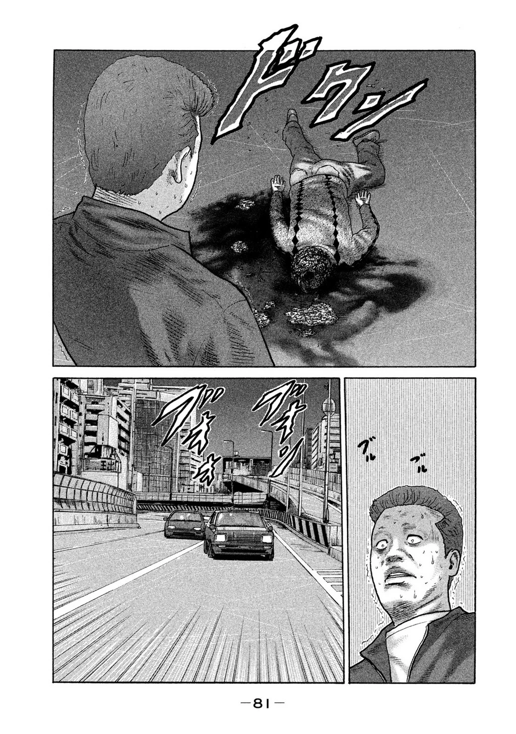 Naniwa Tomoare 2 Chapter 4 - 6