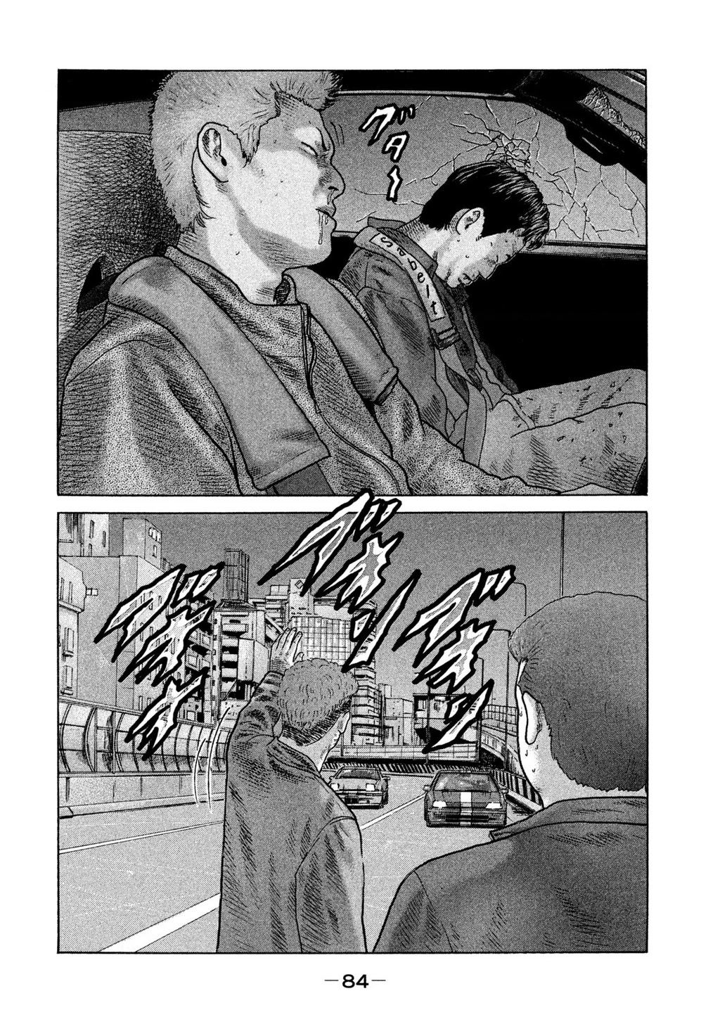 Naniwa Tomoare 2 Chapter 4 - 9