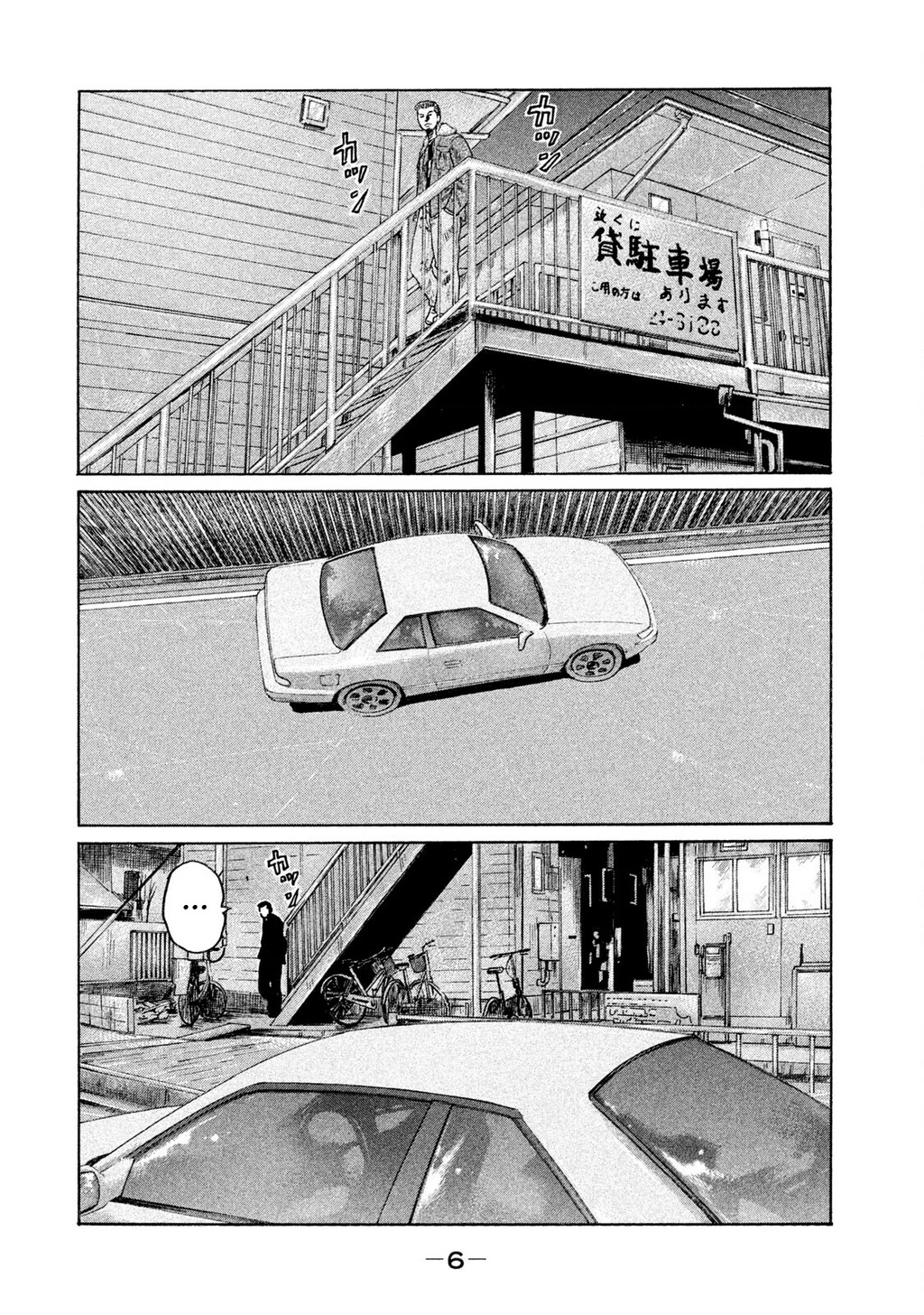 Naniwa Tomoare 2 Chapter 11 - 7
