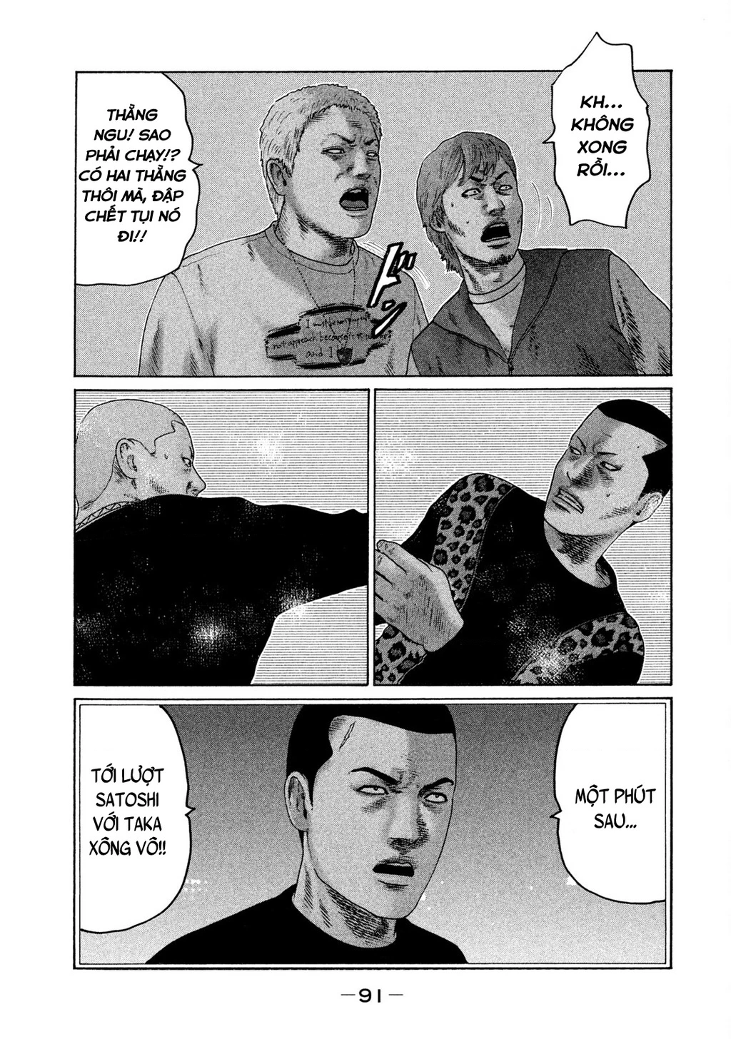 Naniwa Tomoare 2 Chapter 15 - 17