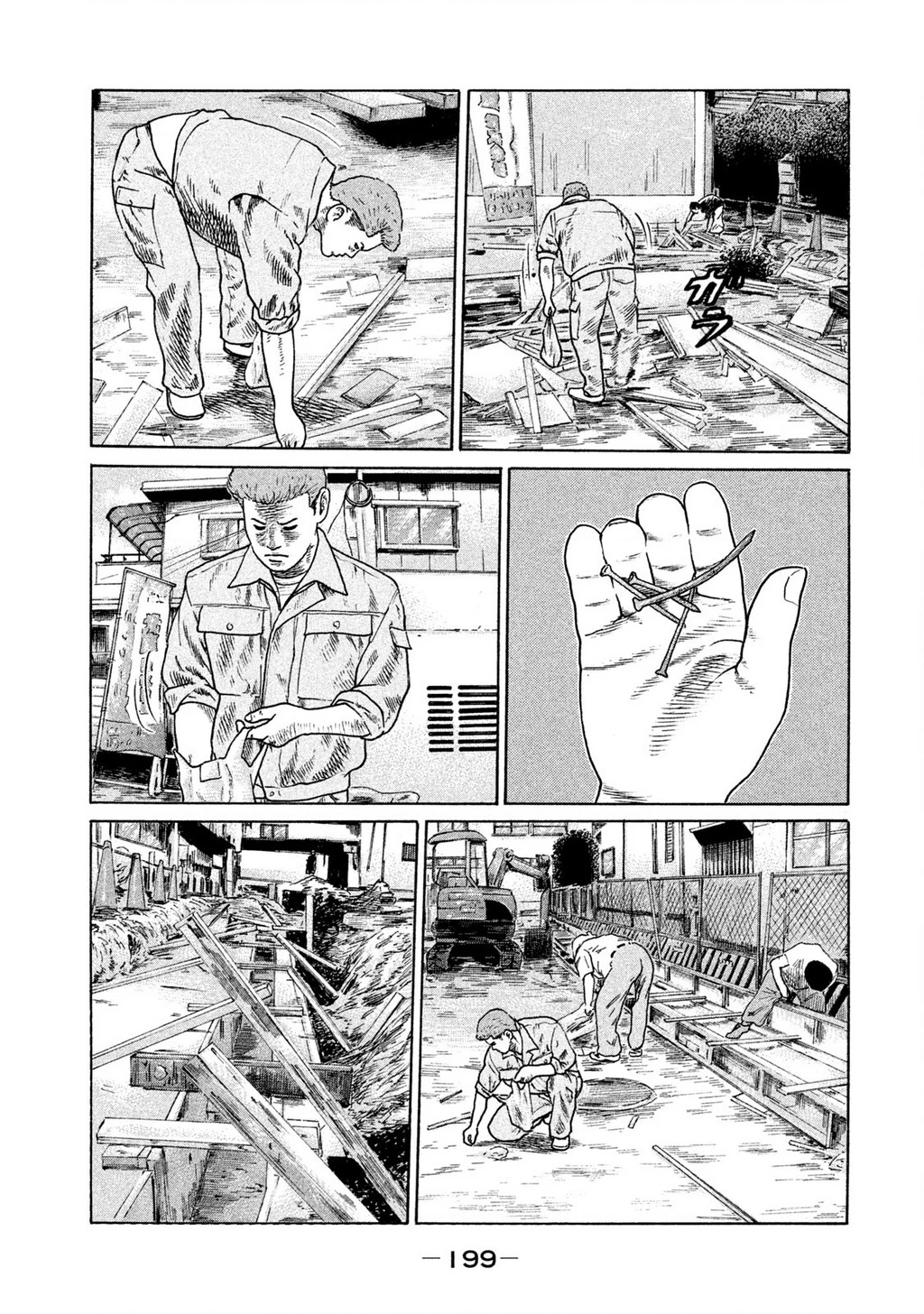 Naniwa Tomoare 2 Chapter 21 - 12