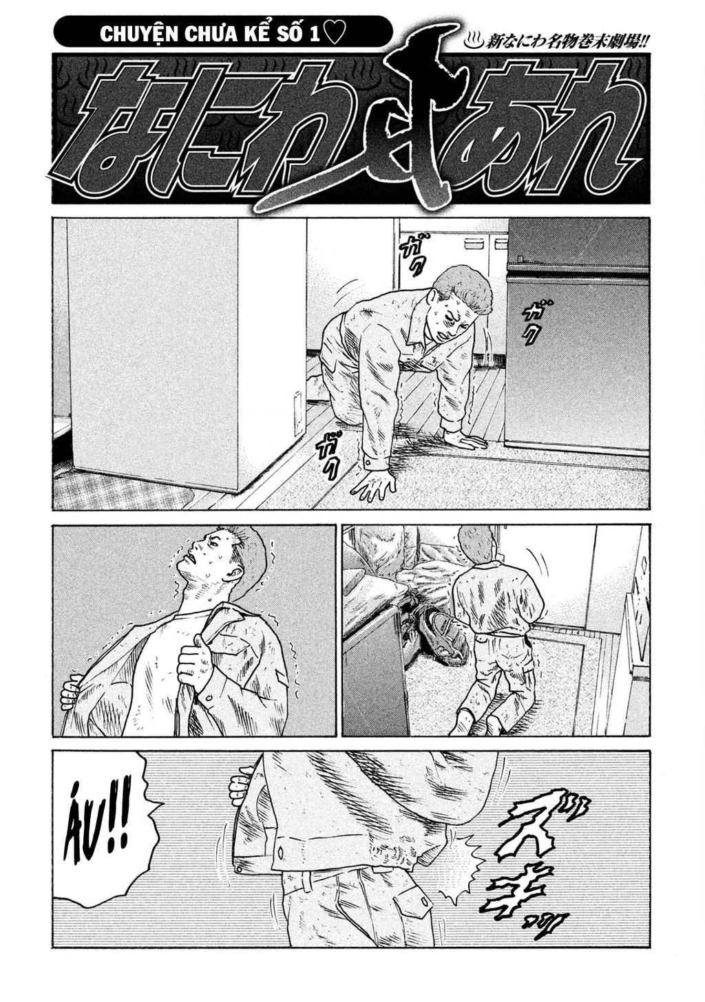 Naniwa Tomoare 2 Chapter 21 - 21