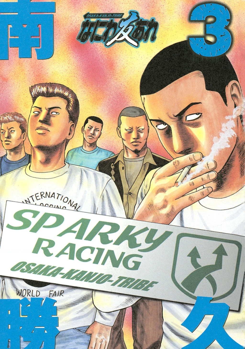 Naniwa Tomoare 2 Chapter 22 - 3