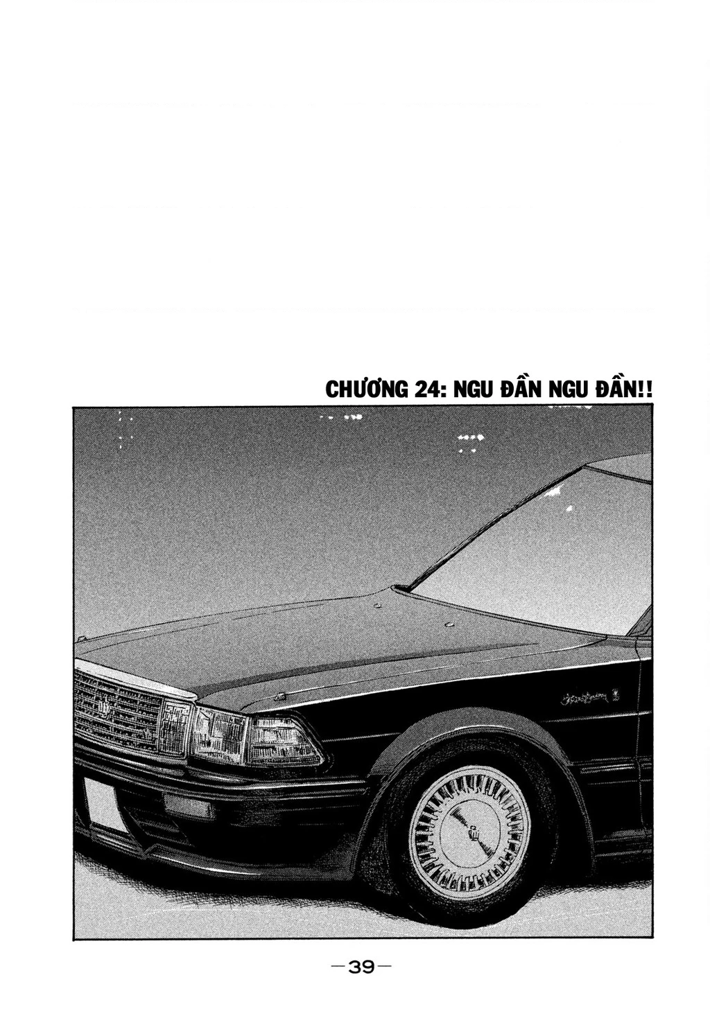 Naniwa Tomoare 2 Chapter 24 - 2