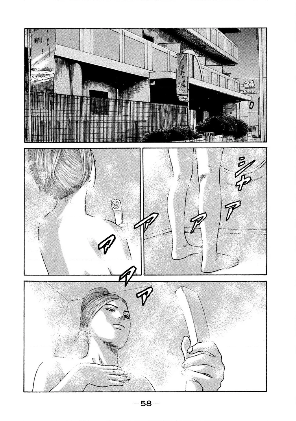 Naniwa Tomoare 2 Chapter 25 - 3
