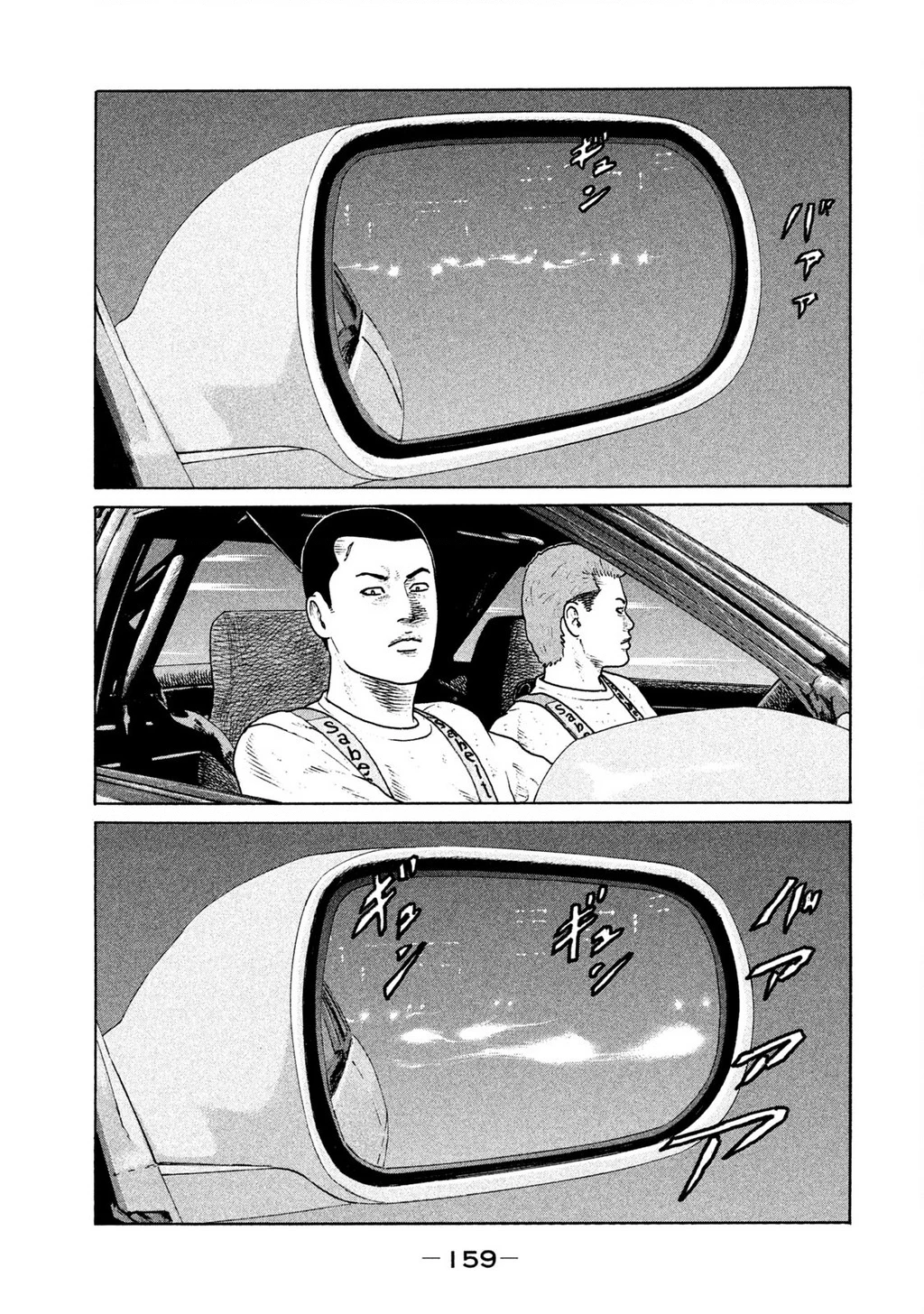 Naniwa Tomoare 2 Chapter 30 - 12