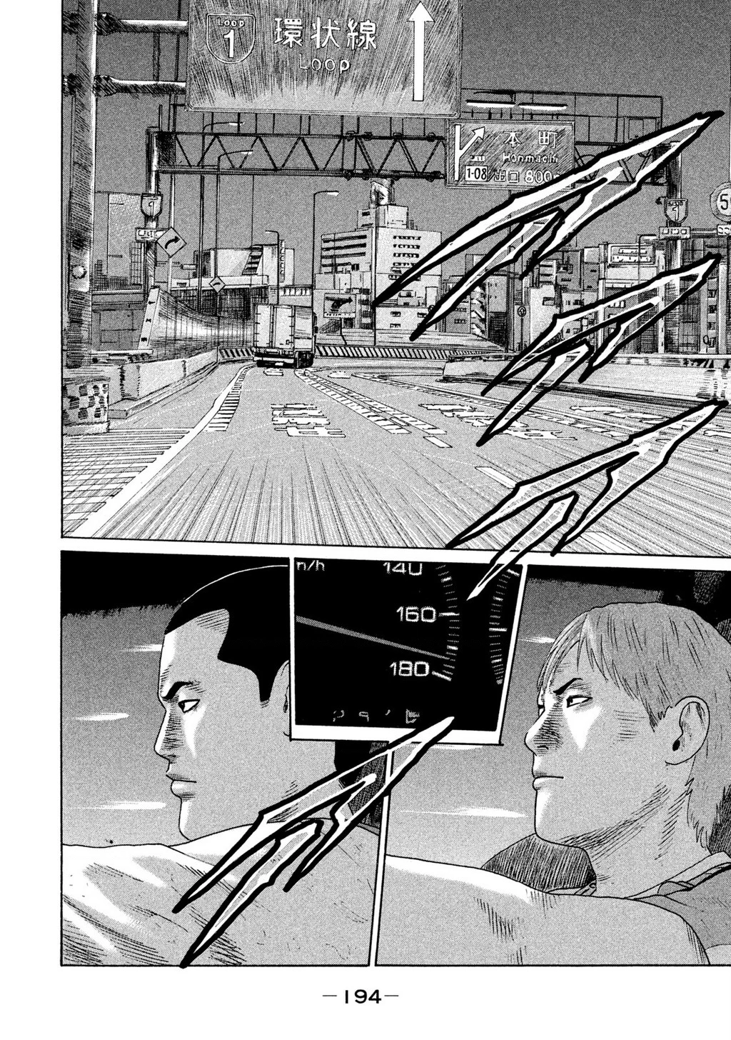 Naniwa Tomoare 2 Chapter 32 - 9
