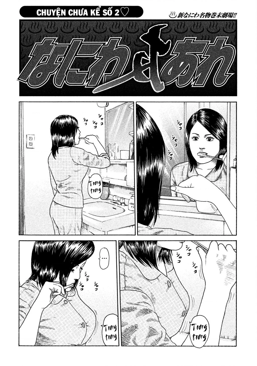 Naniwa Tomoare 2 Chapter 32 - 23