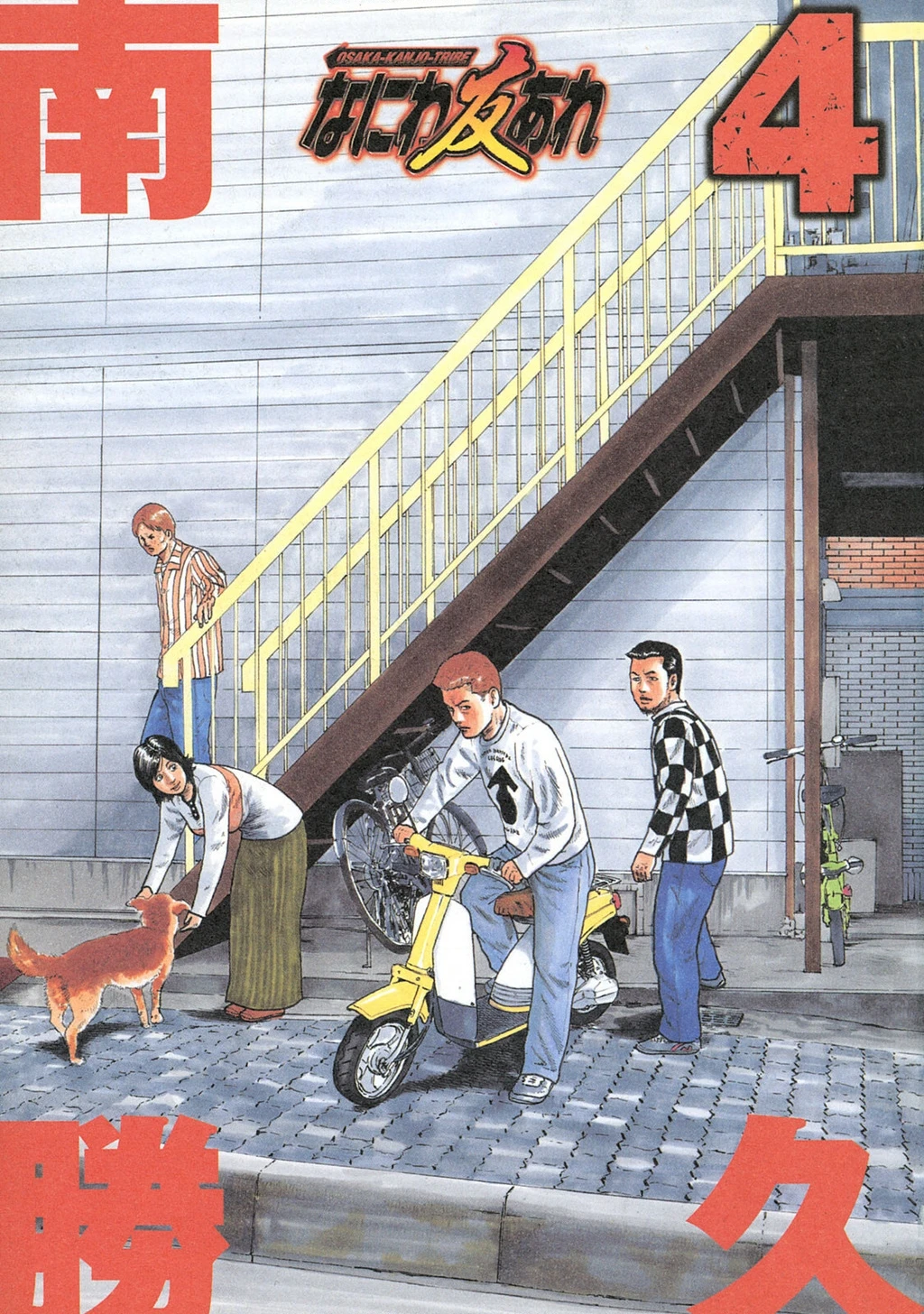 Naniwa Tomoare 2 Chapter 33 - 3