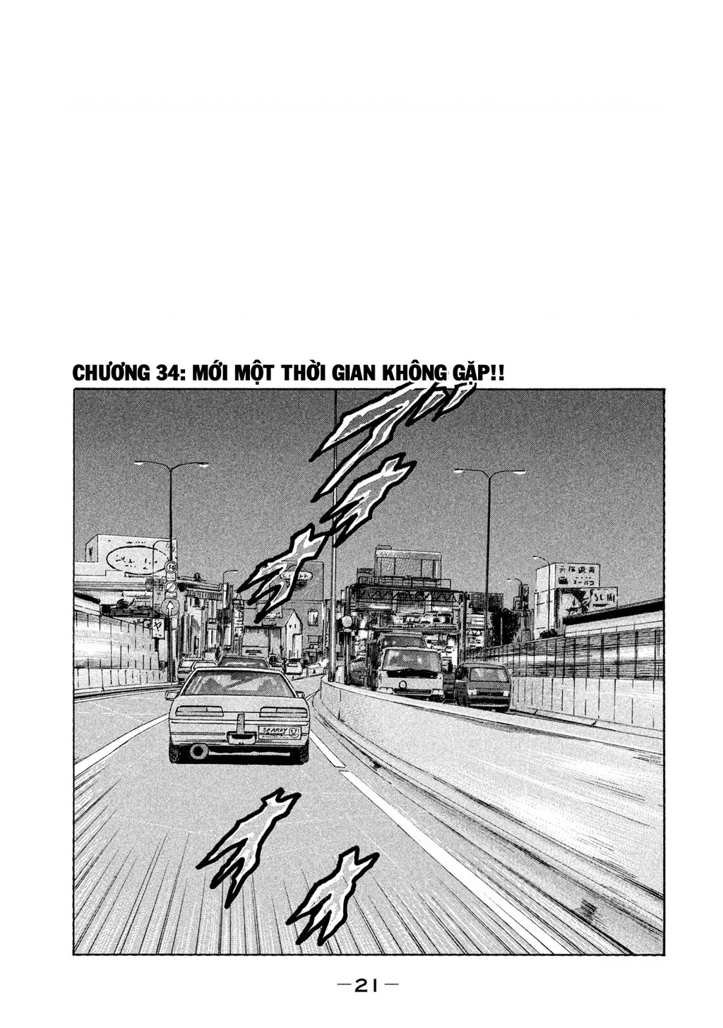 Naniwa Tomoare 2 Chapter 34 - 2