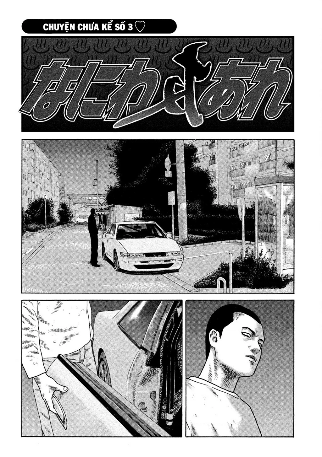 Naniwa Tomoare 2 Chapter 43 - 21