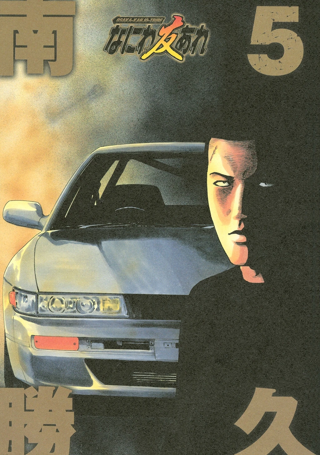 Naniwa Tomoare 2 Chapter 44 - 3