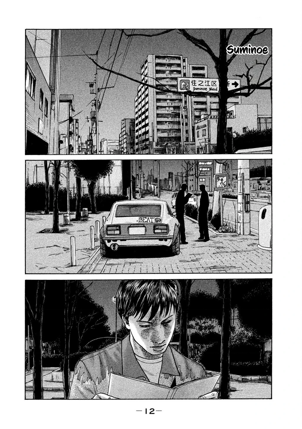 Naniwa Tomoare 2 Chapter 44 - 14
