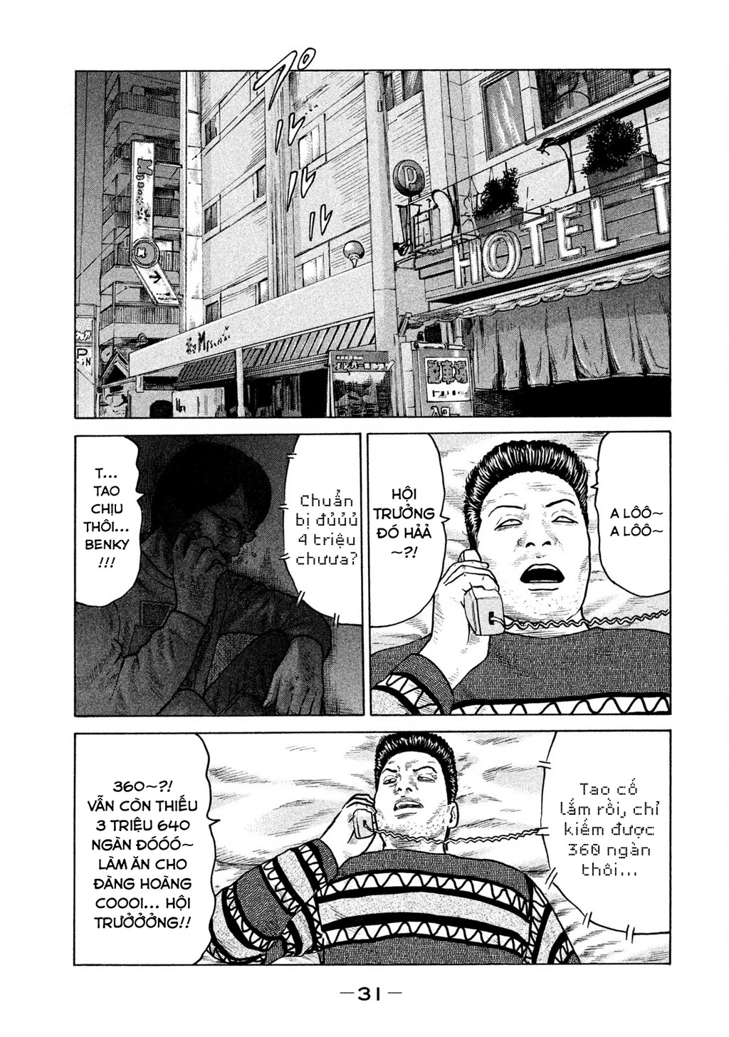 Naniwa Tomoare 2 Chapter 45 - 12