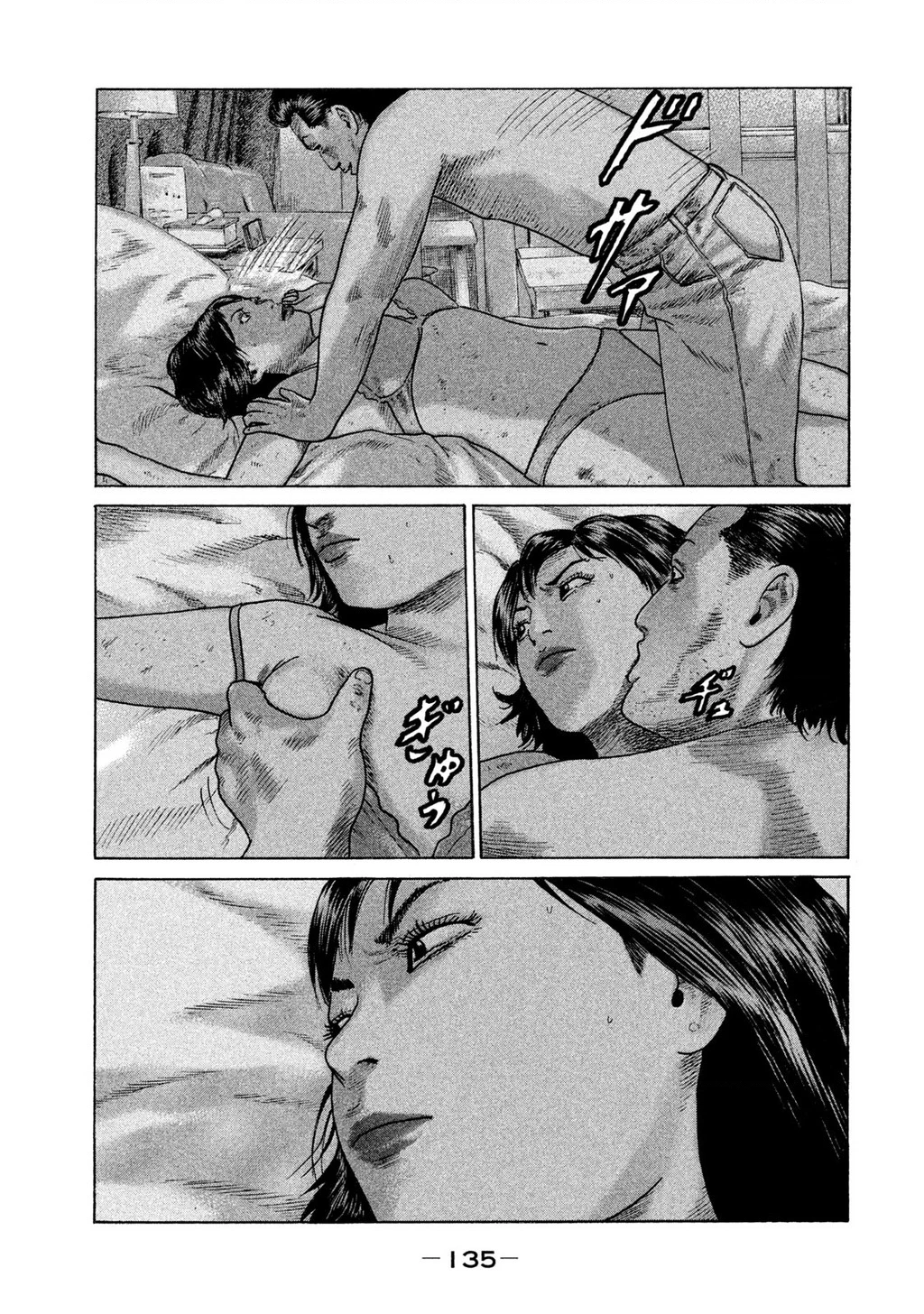 Naniwa Tomoare 2 Chapter 51 - 6