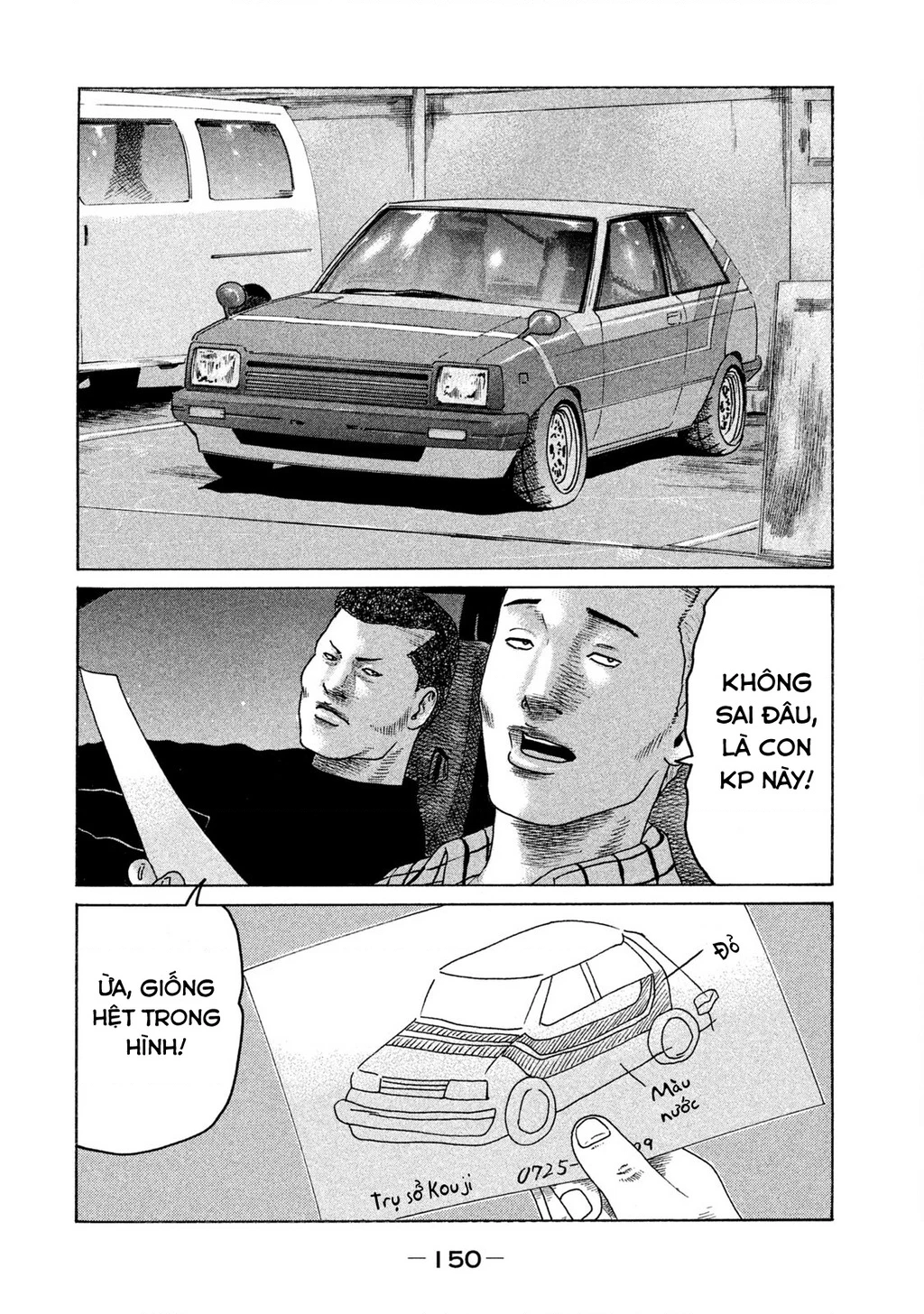 Naniwa Tomoare 2 Chapter 52 - 3