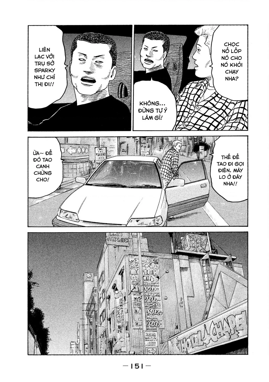 Naniwa Tomoare 2 Chapter 52 - 4